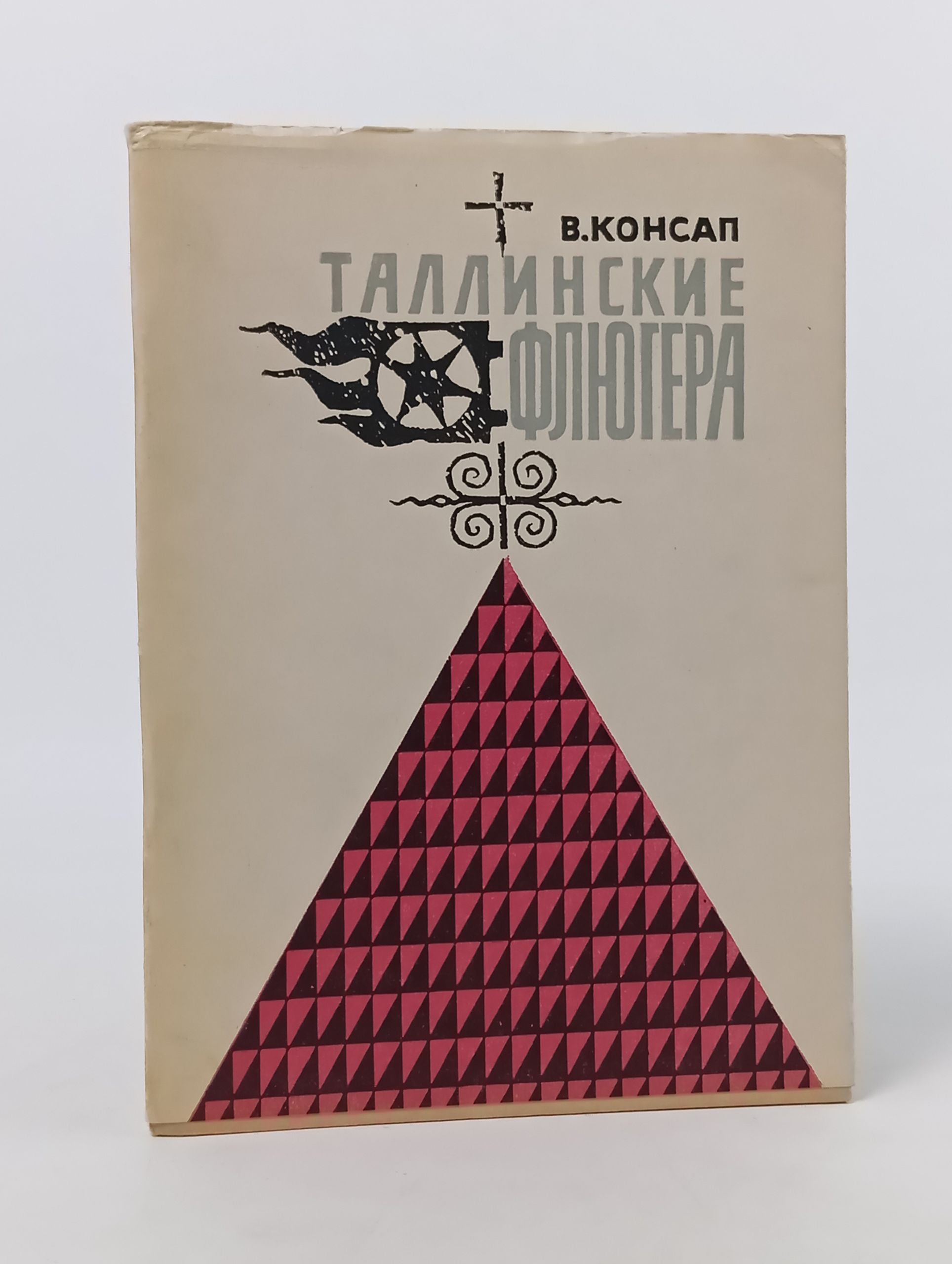 Обложка: Таллинские флюгера