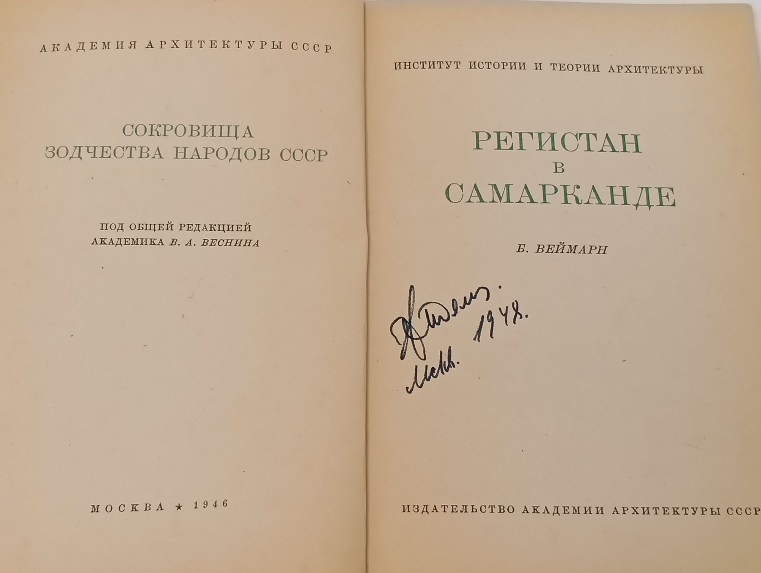 Регистан в Самарканде