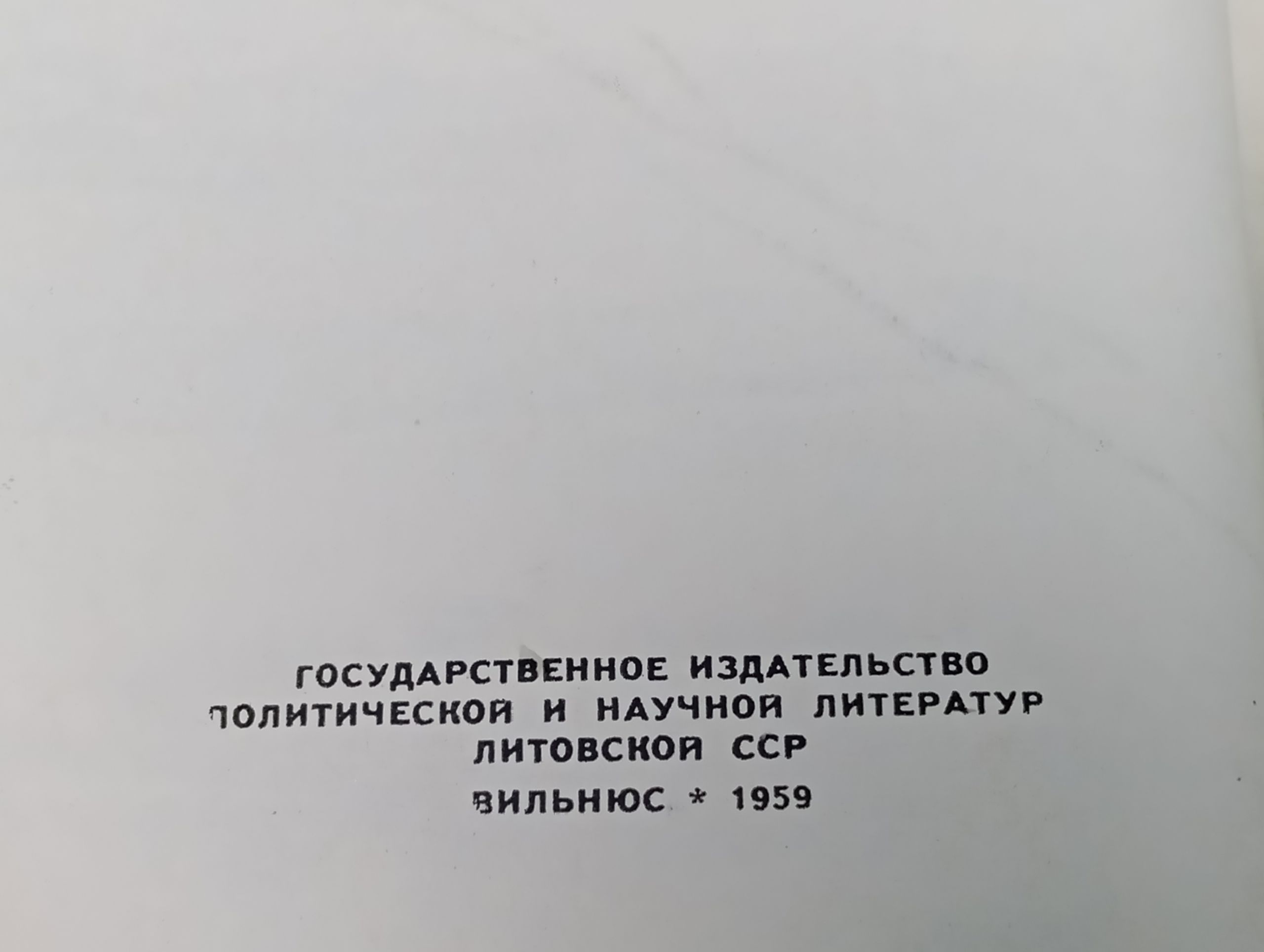 Окрестности Каунаса