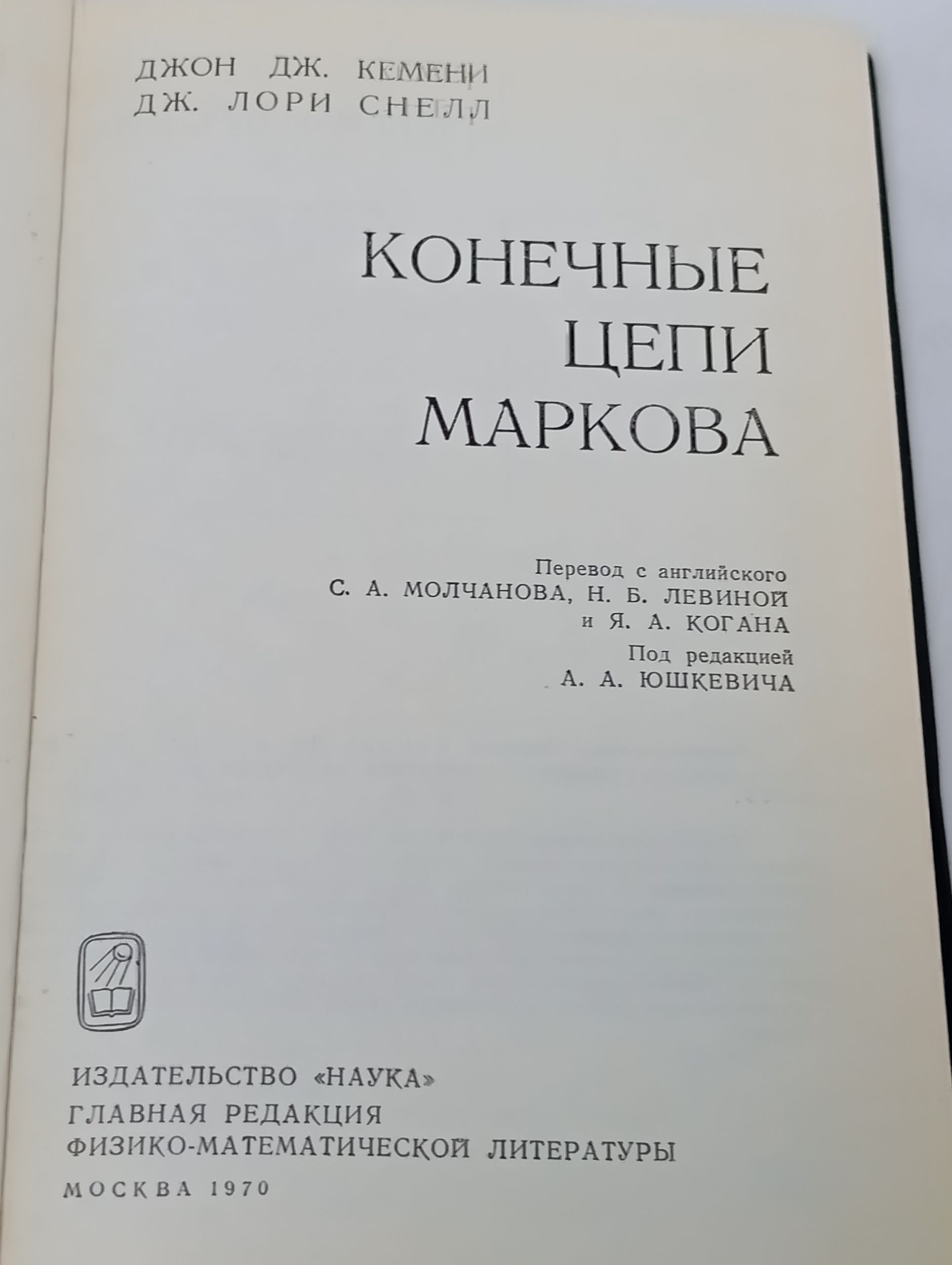 Конечные цепи Маркова