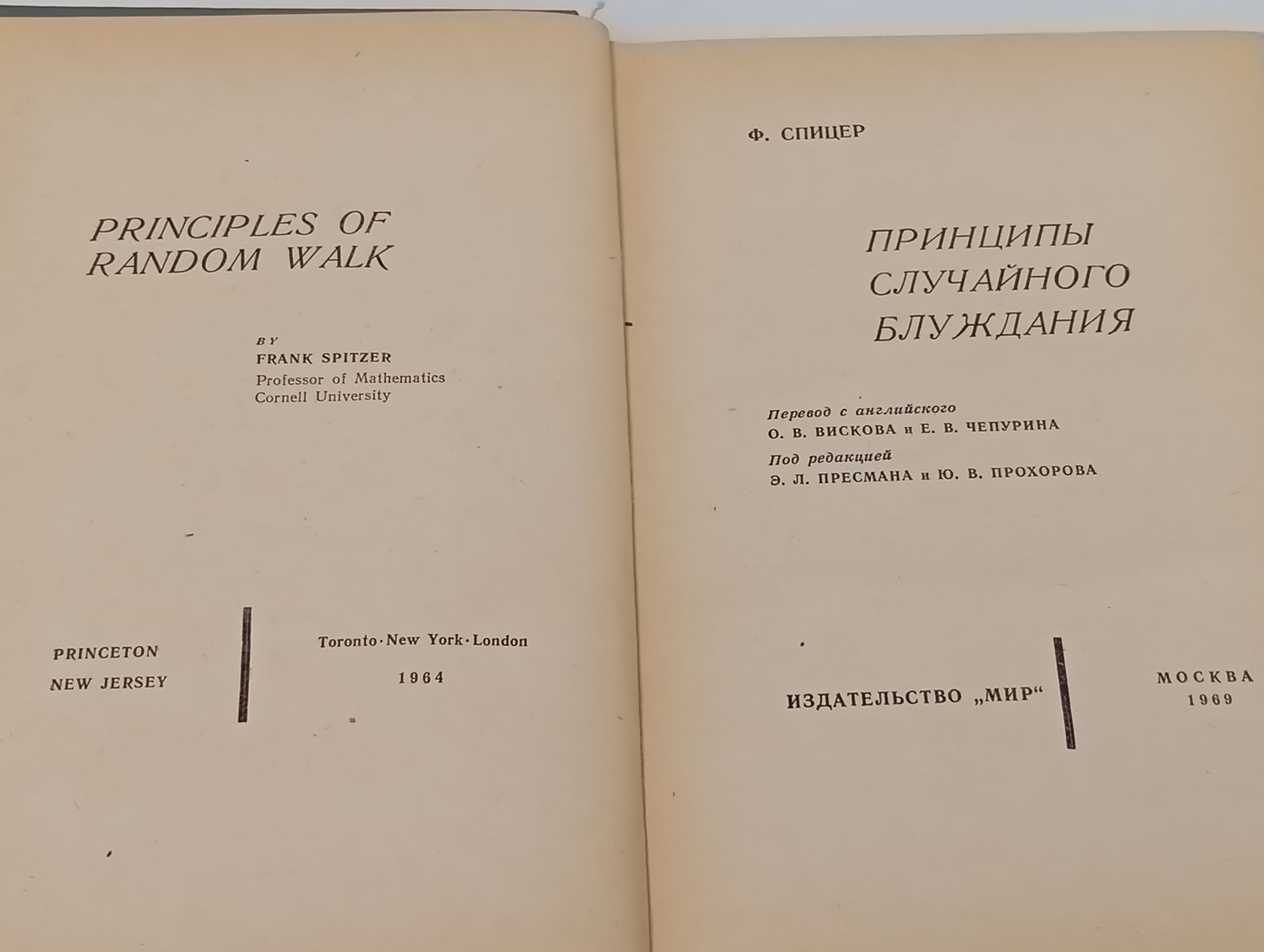 Принципы случаиного блуждания