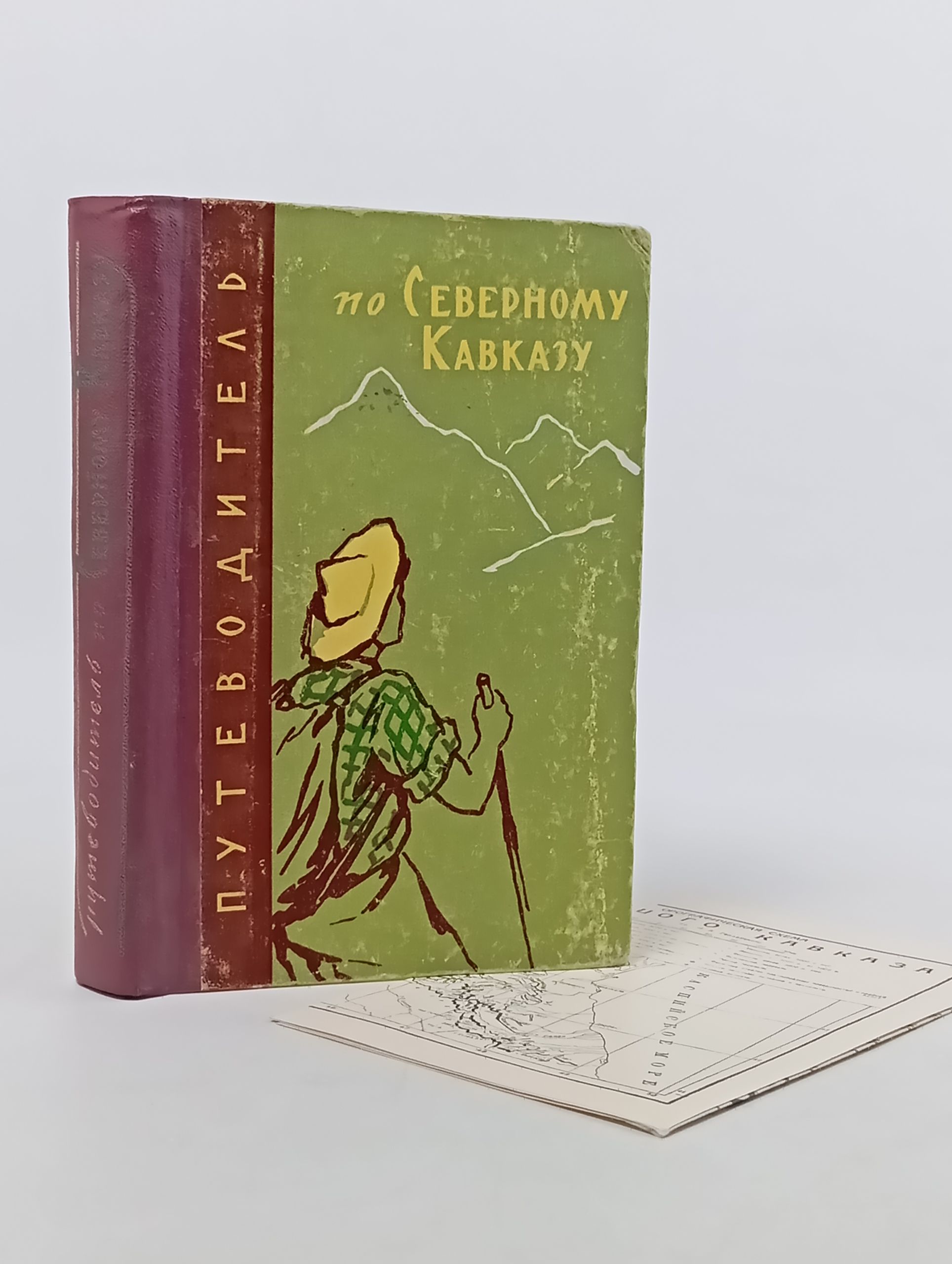 Обложка: По Северному Кавказу