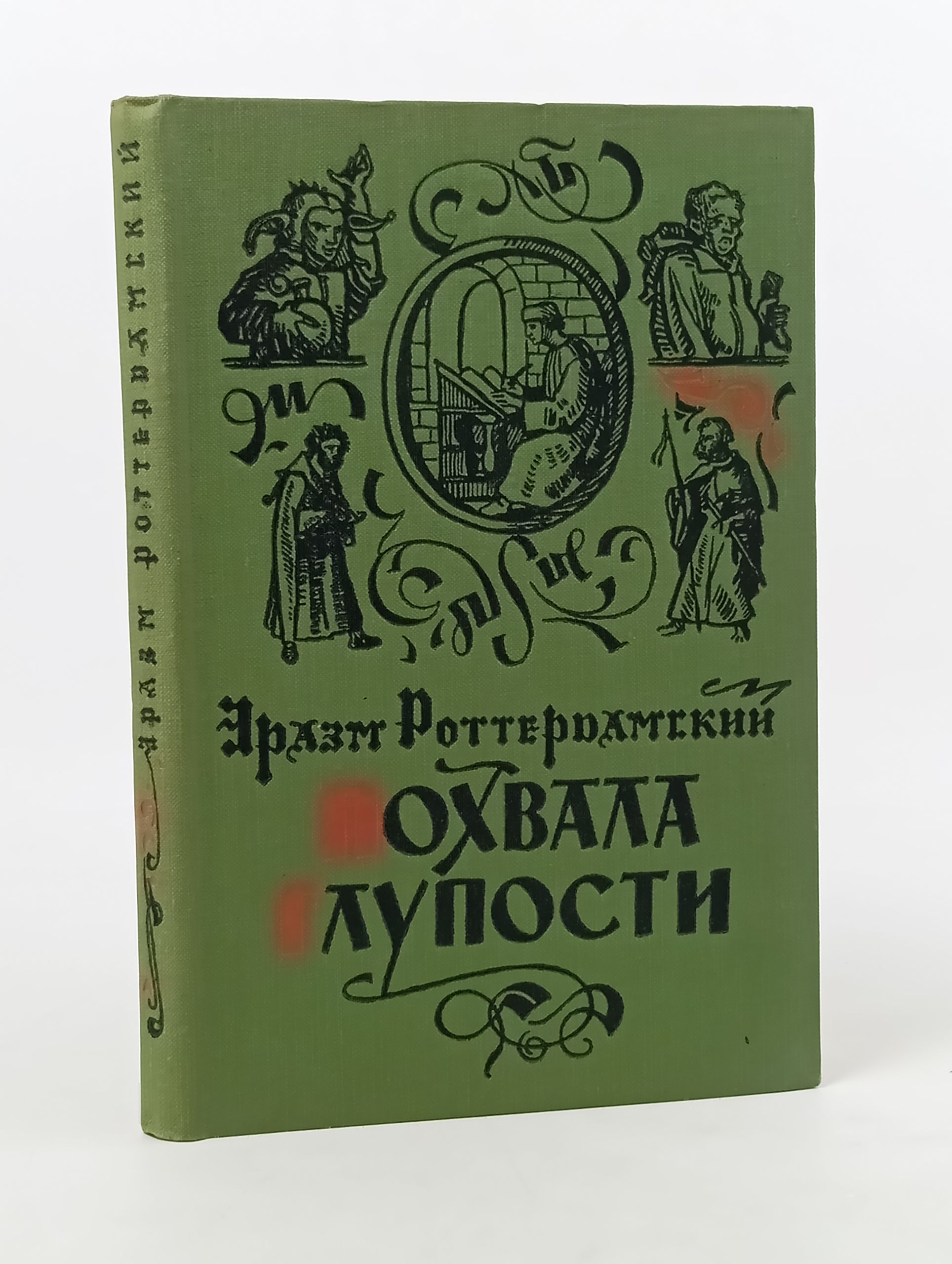 Обложка: Похвала глупости