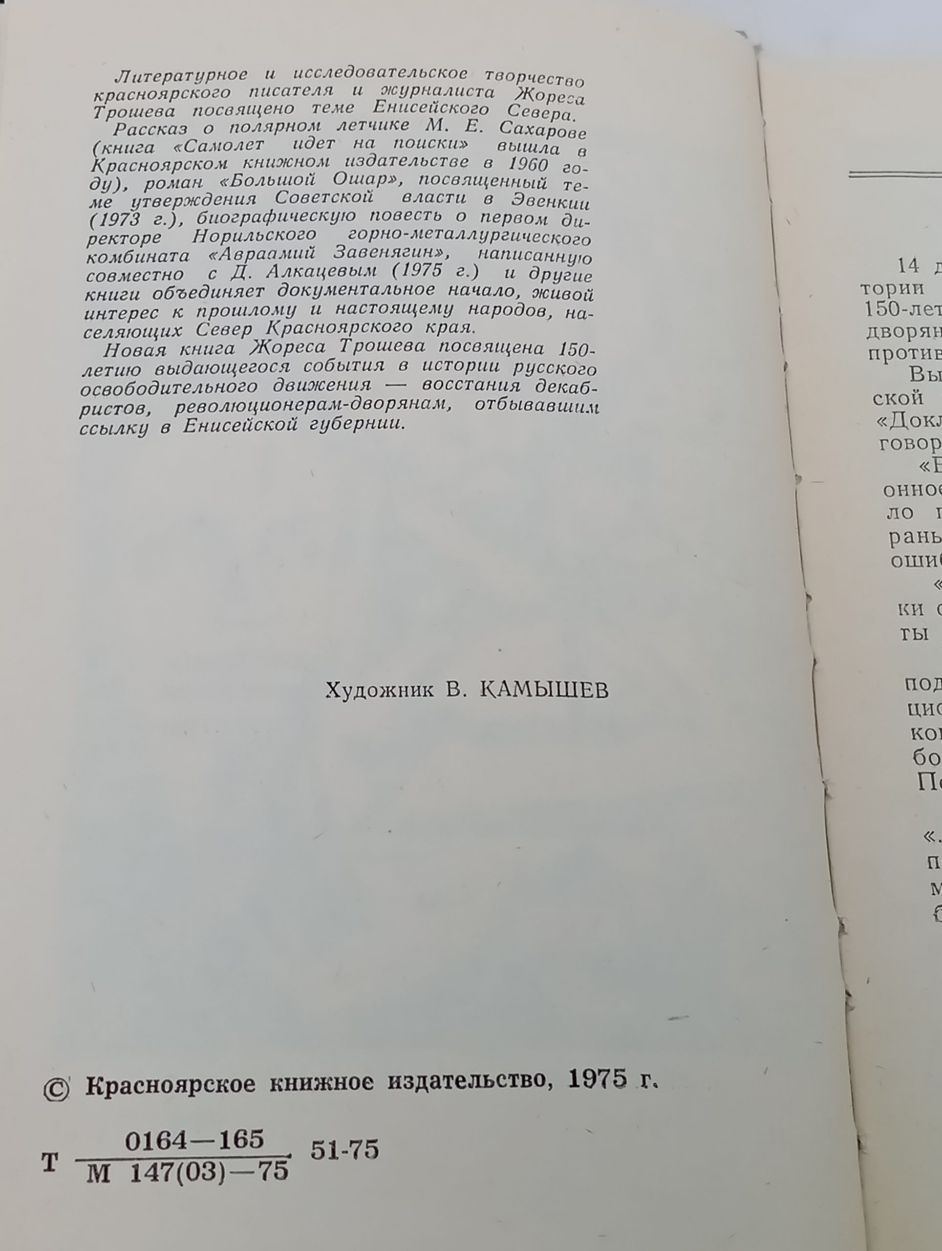 Словом и примером