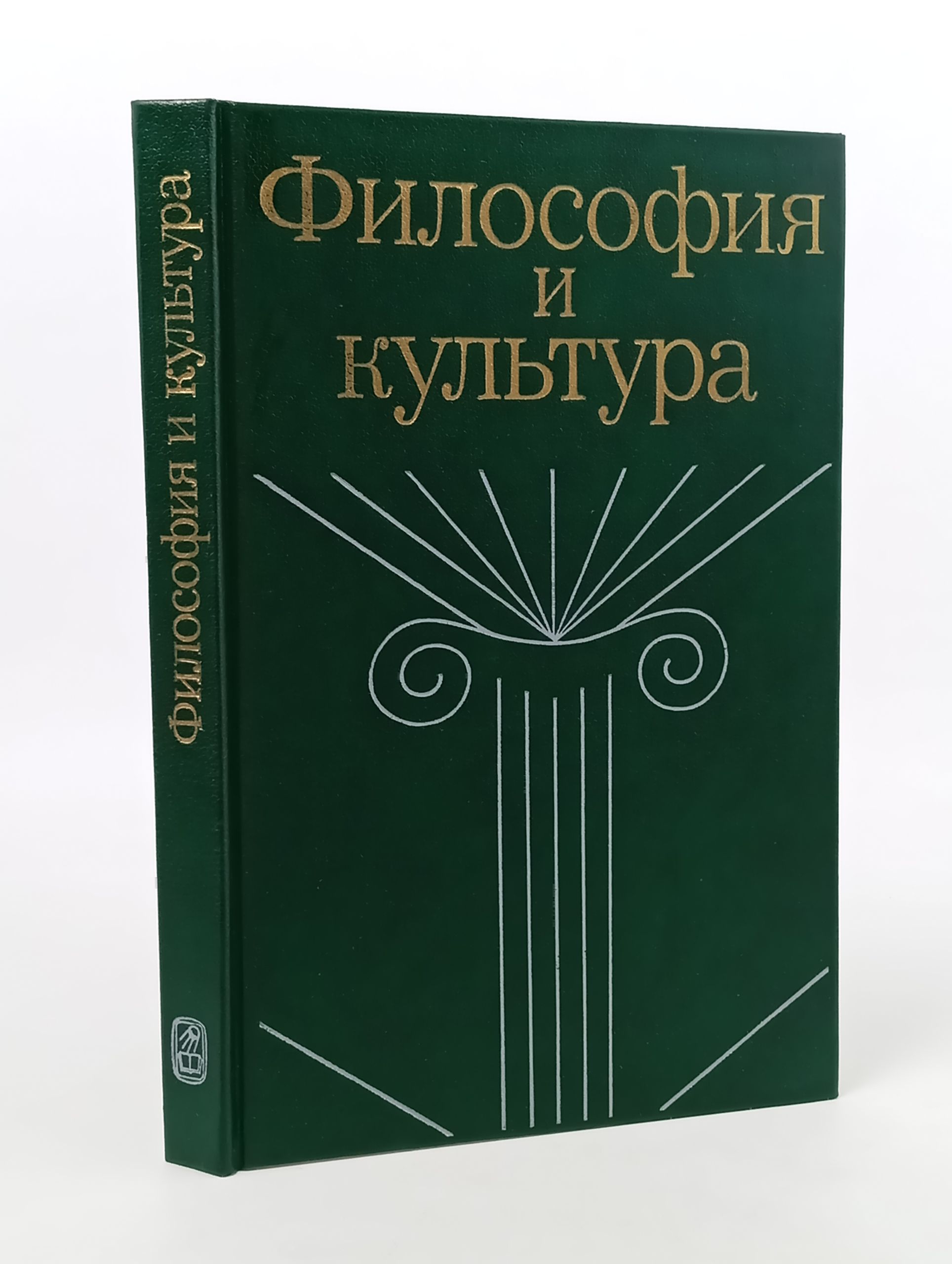Обложка: Философия и культура. XVII Всемирныи философскии конгресс: проблемы, дискуссии, суждения