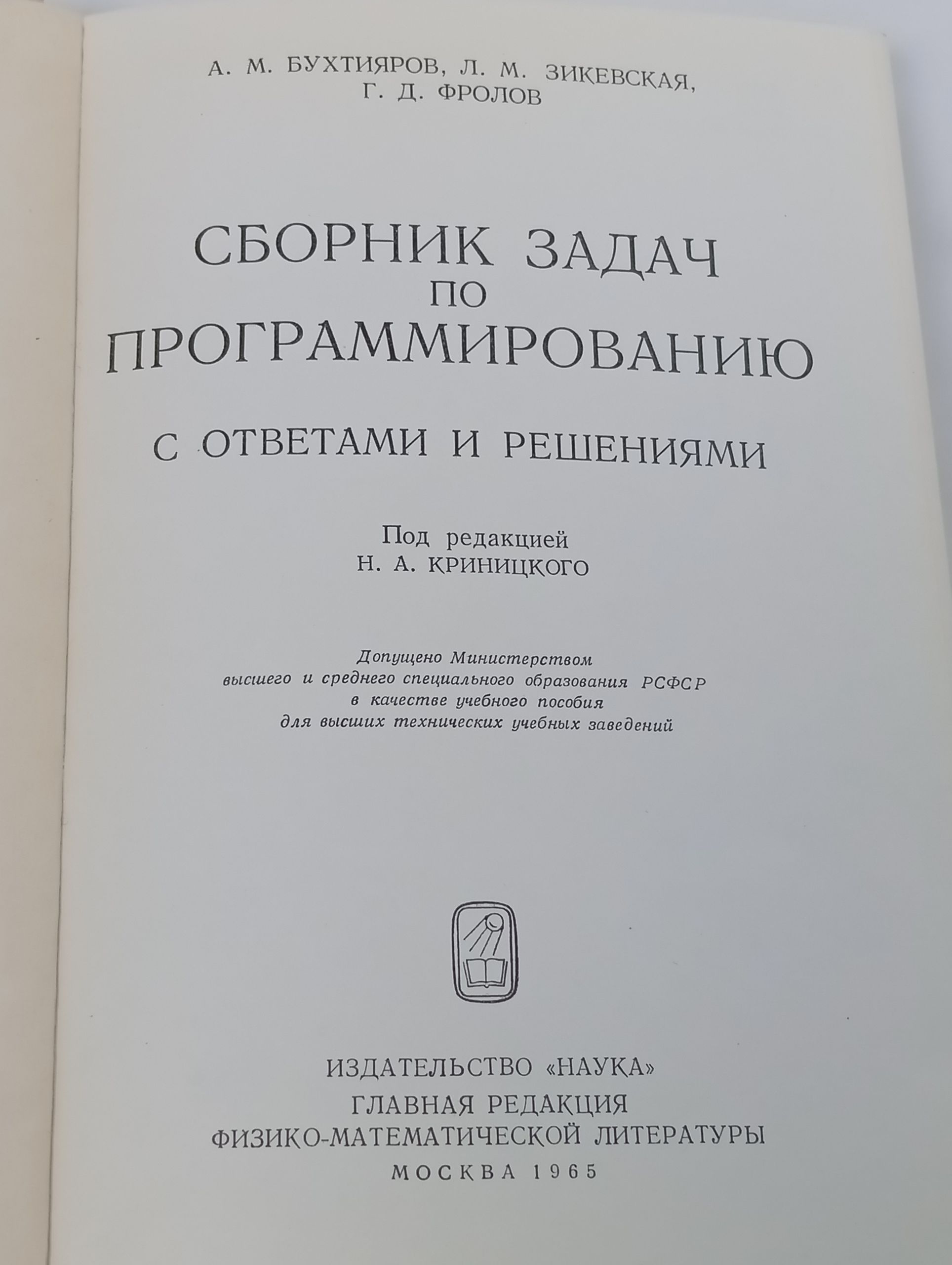 Сборник задач по программированию с ответами и решениями