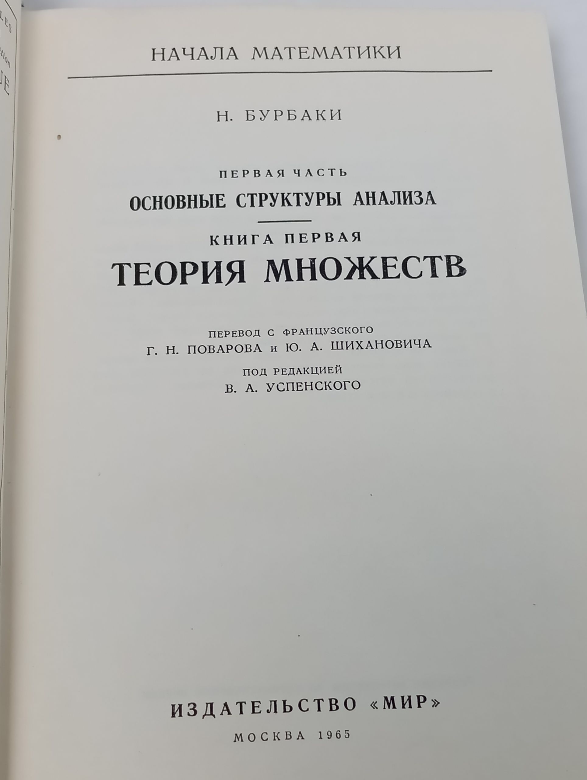 Теория множеств