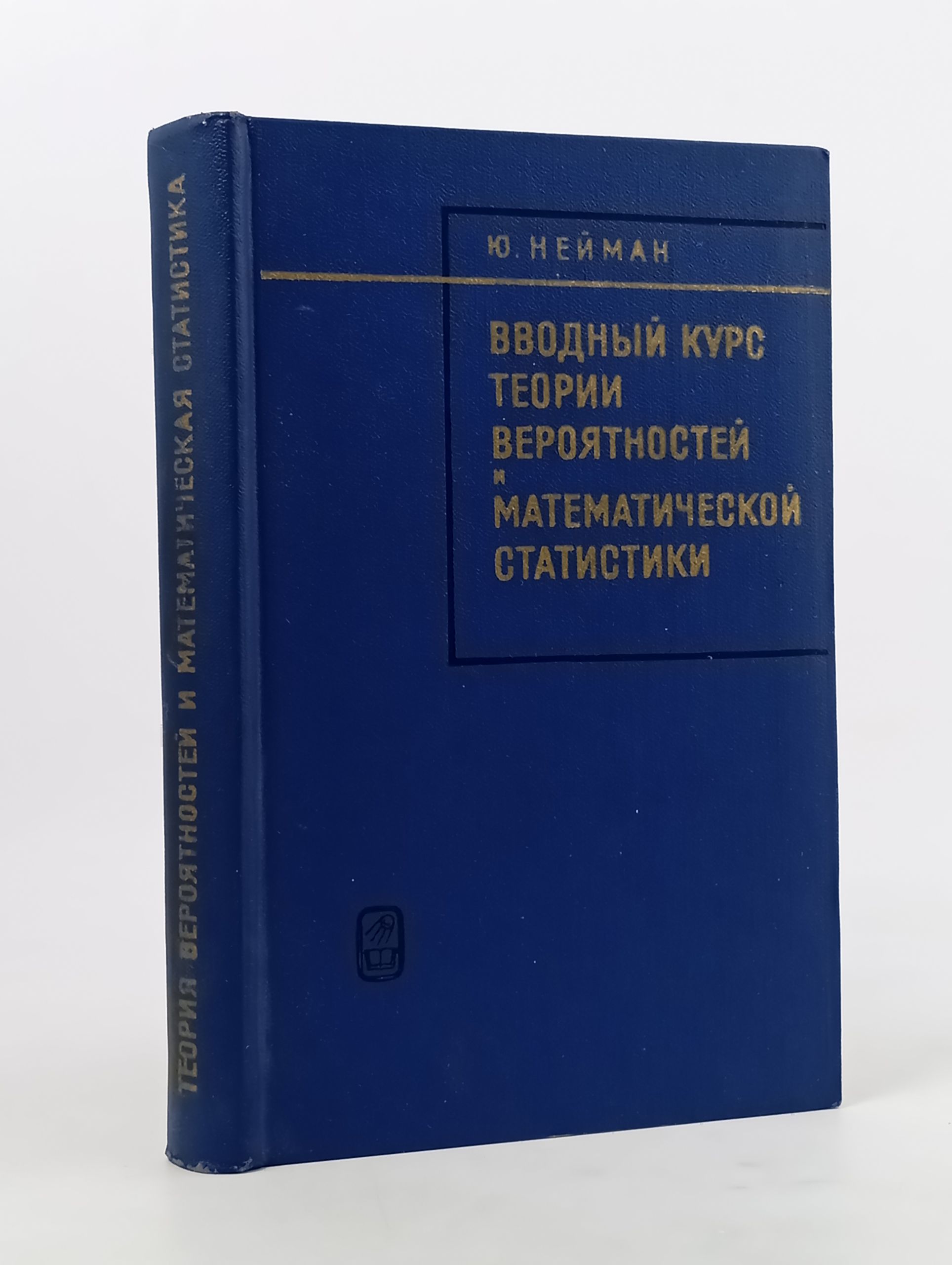 Обложка: Вводныи курс теории вероятностеи и математическои статистики