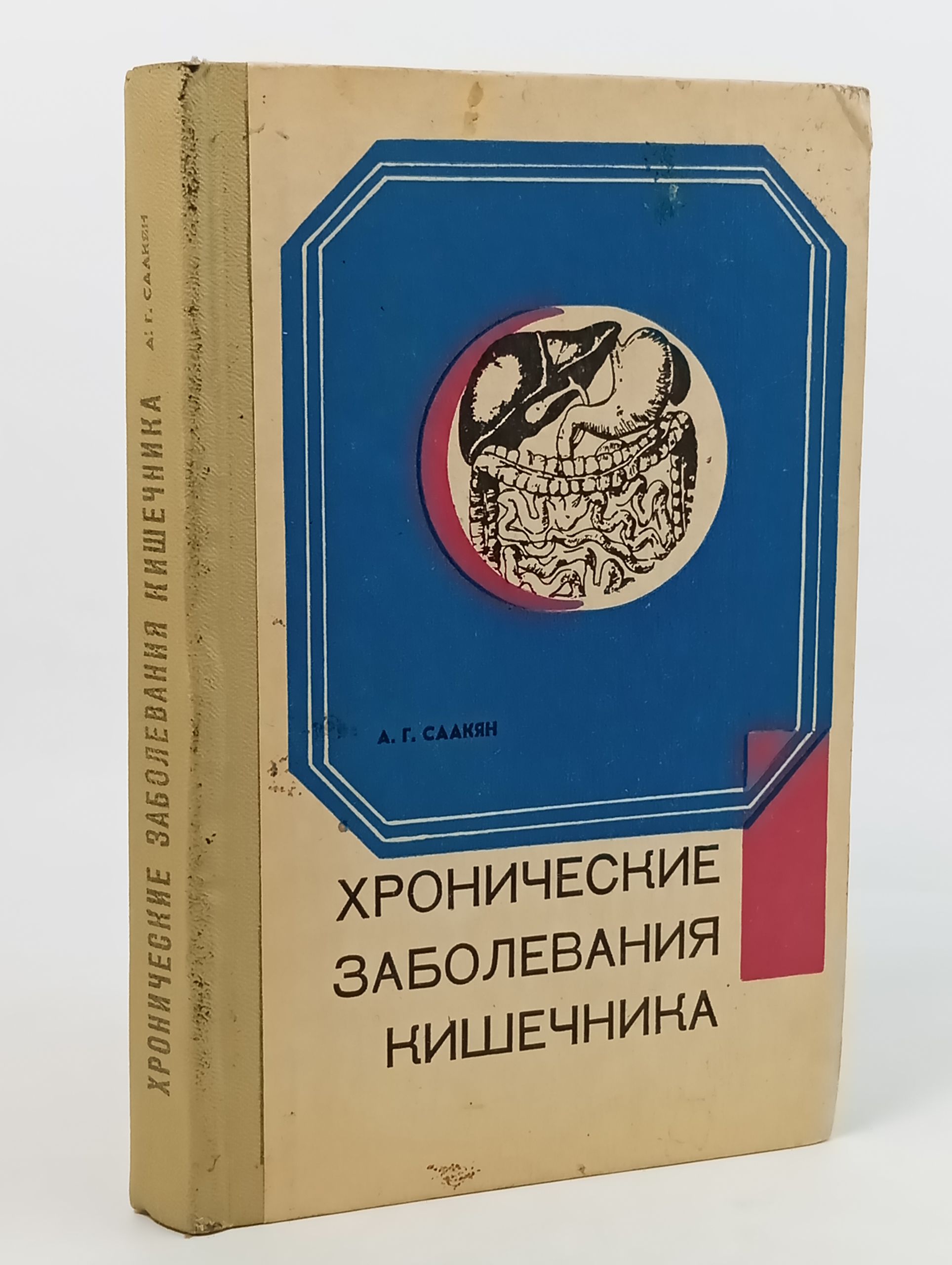 Обложка: Хронические заболевания кишечника