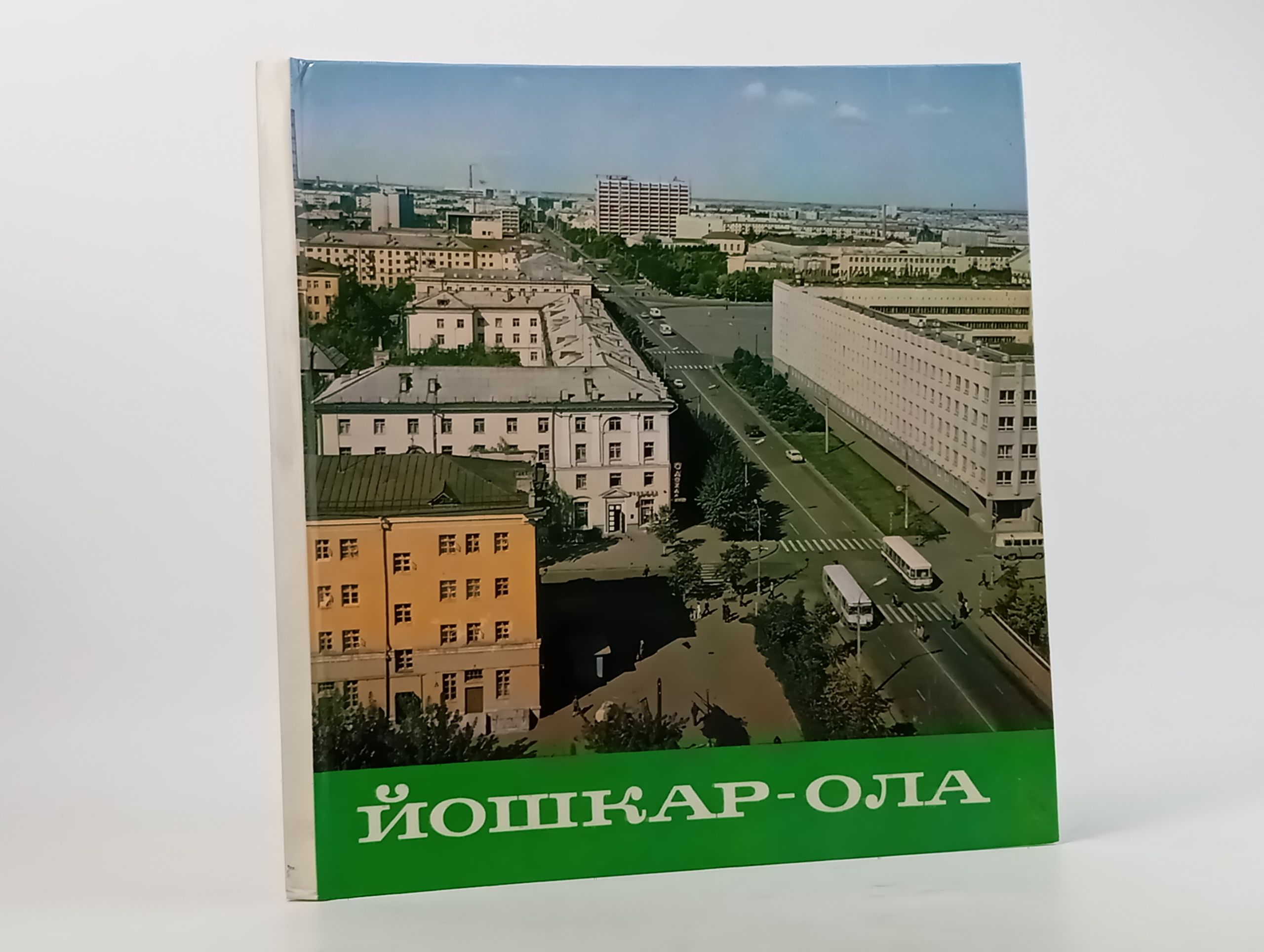 Обложка: Иошкар-Ола