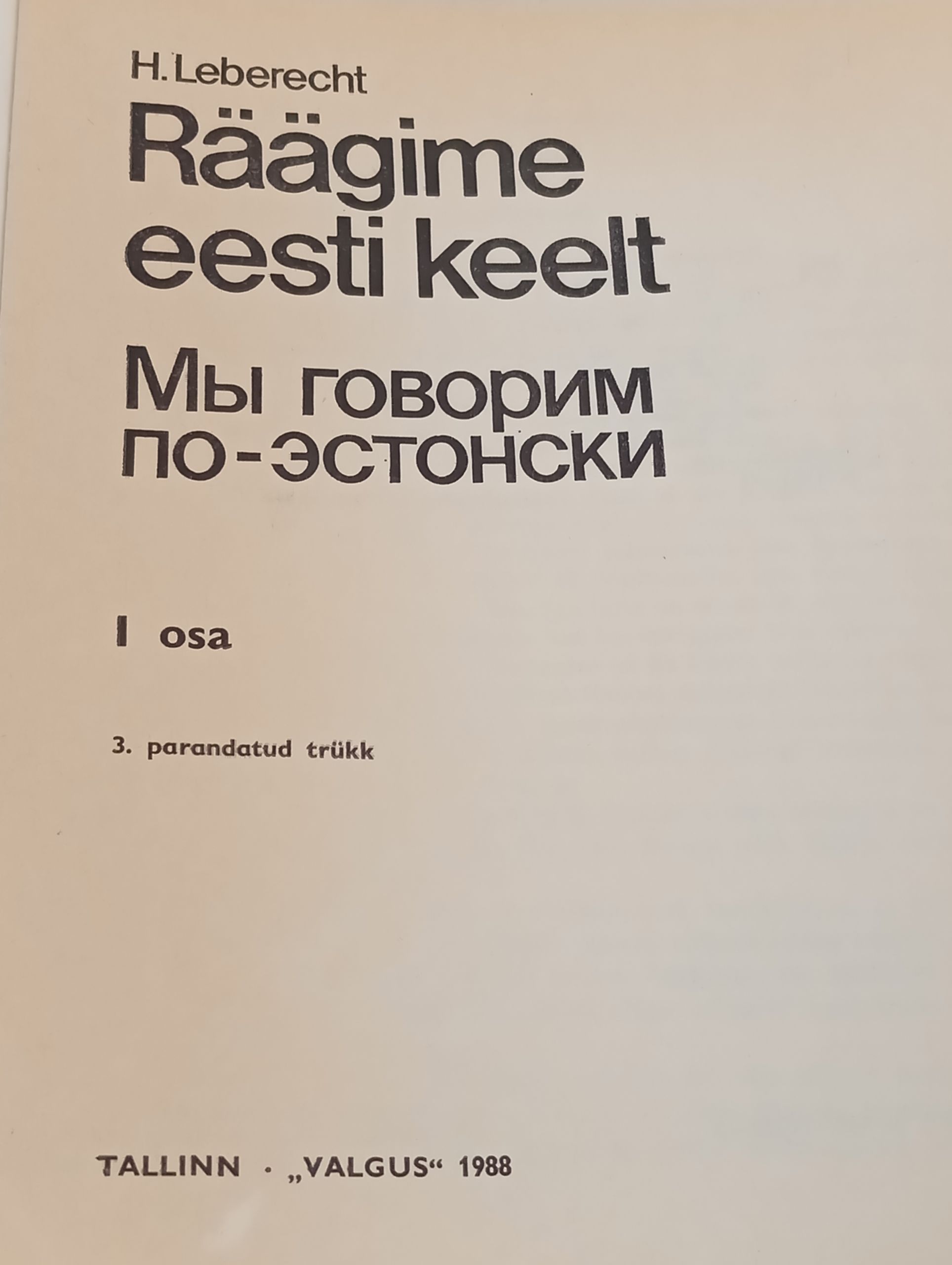 Raagime eesti keelt. Мы говорим по-эстонски