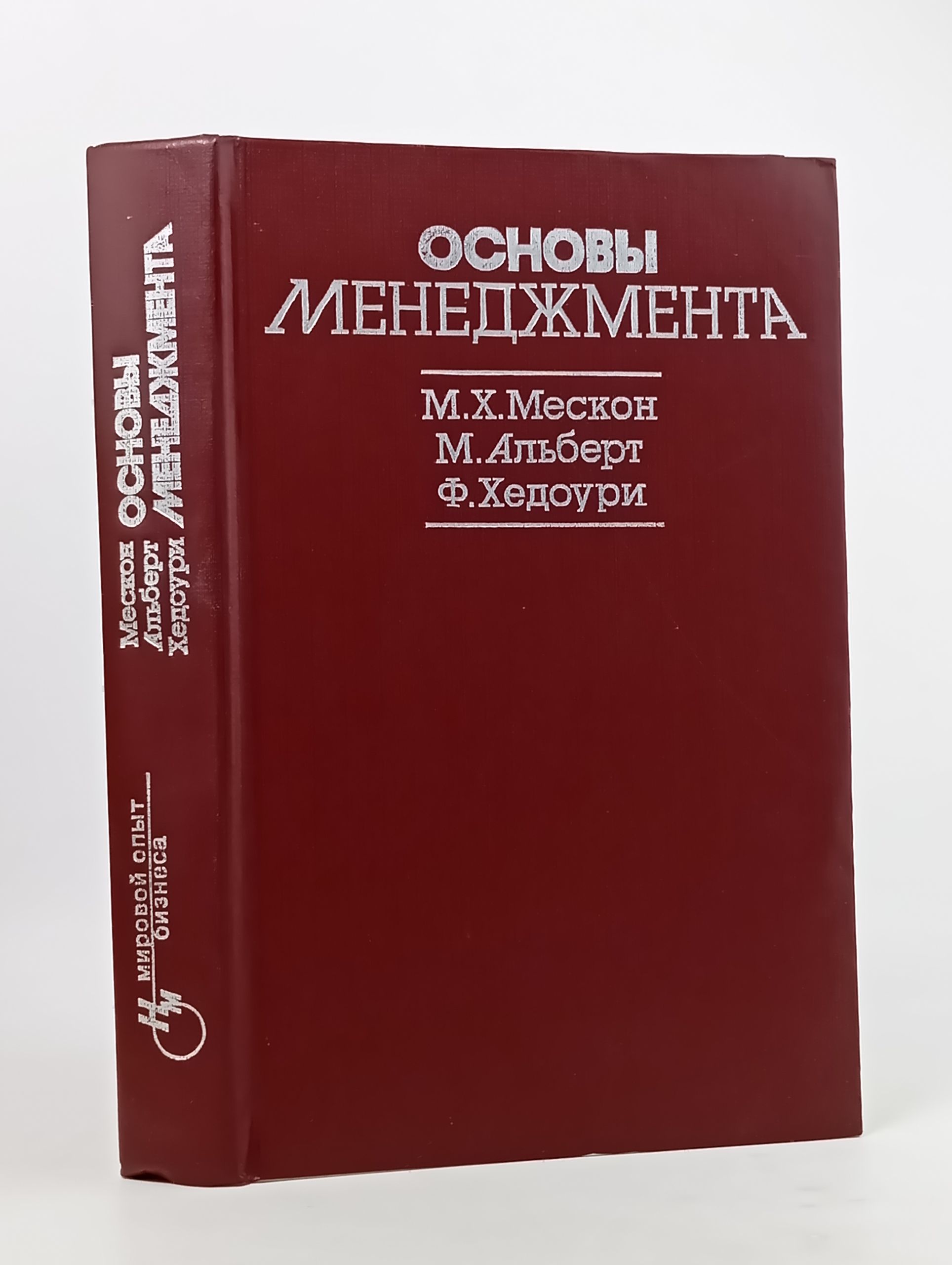 Обложка: Основы менеджмента