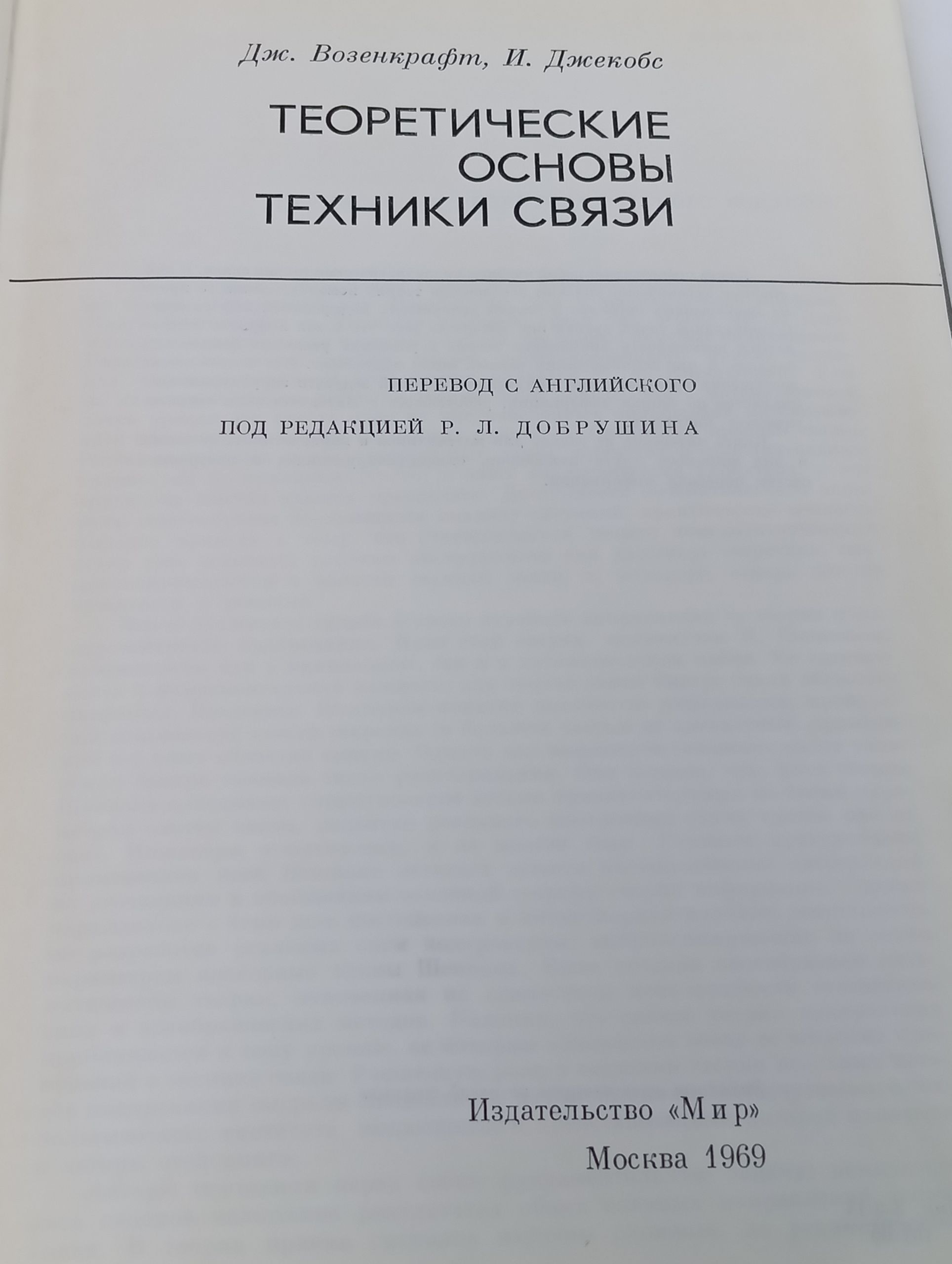 Теоретические основы техники связи