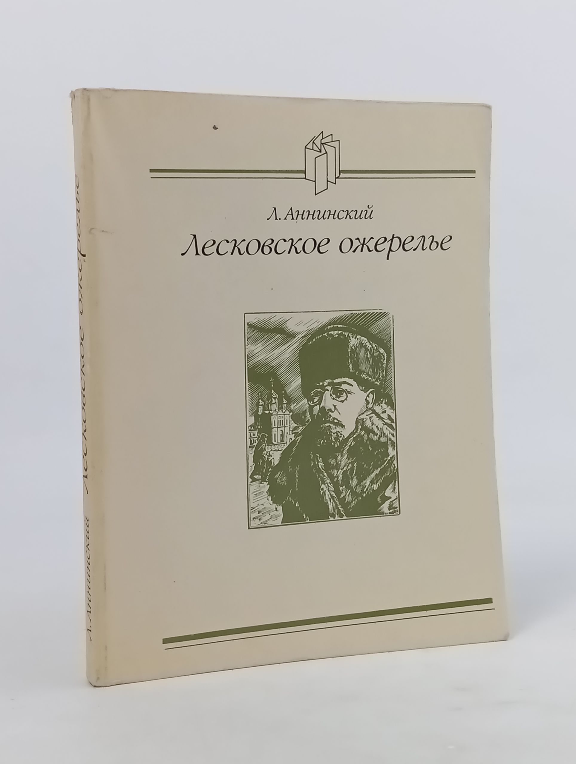 Обложка: Лесковское ожерелье