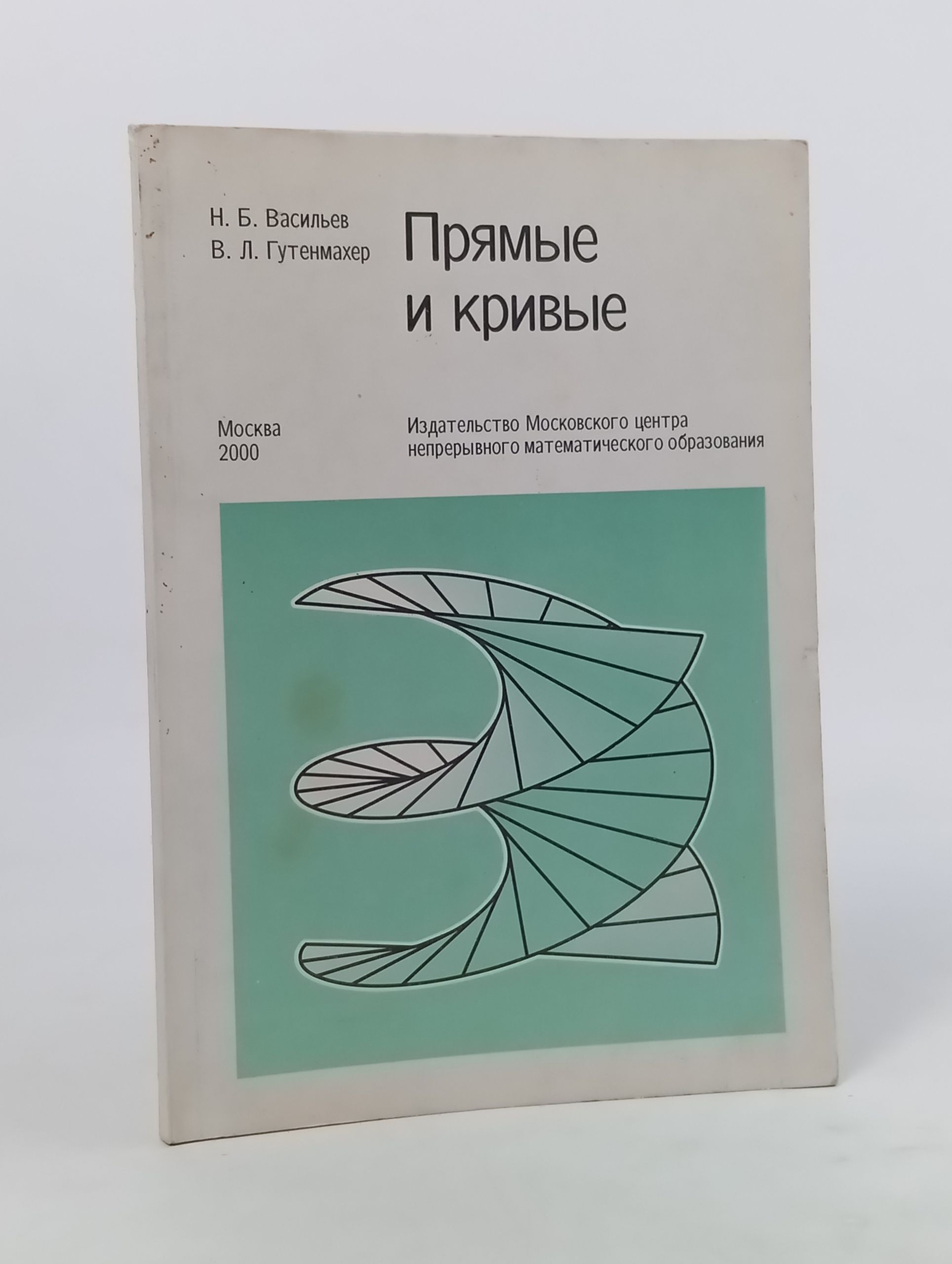 Обложка: Прямые и кривые