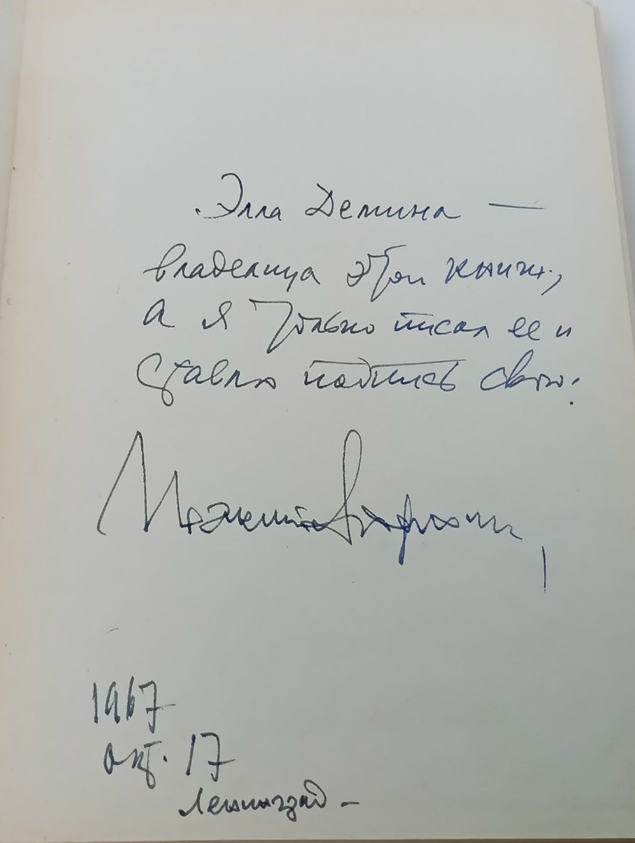 Лермонтов. Исследования и находки Андроников Ираклий Луарсабович