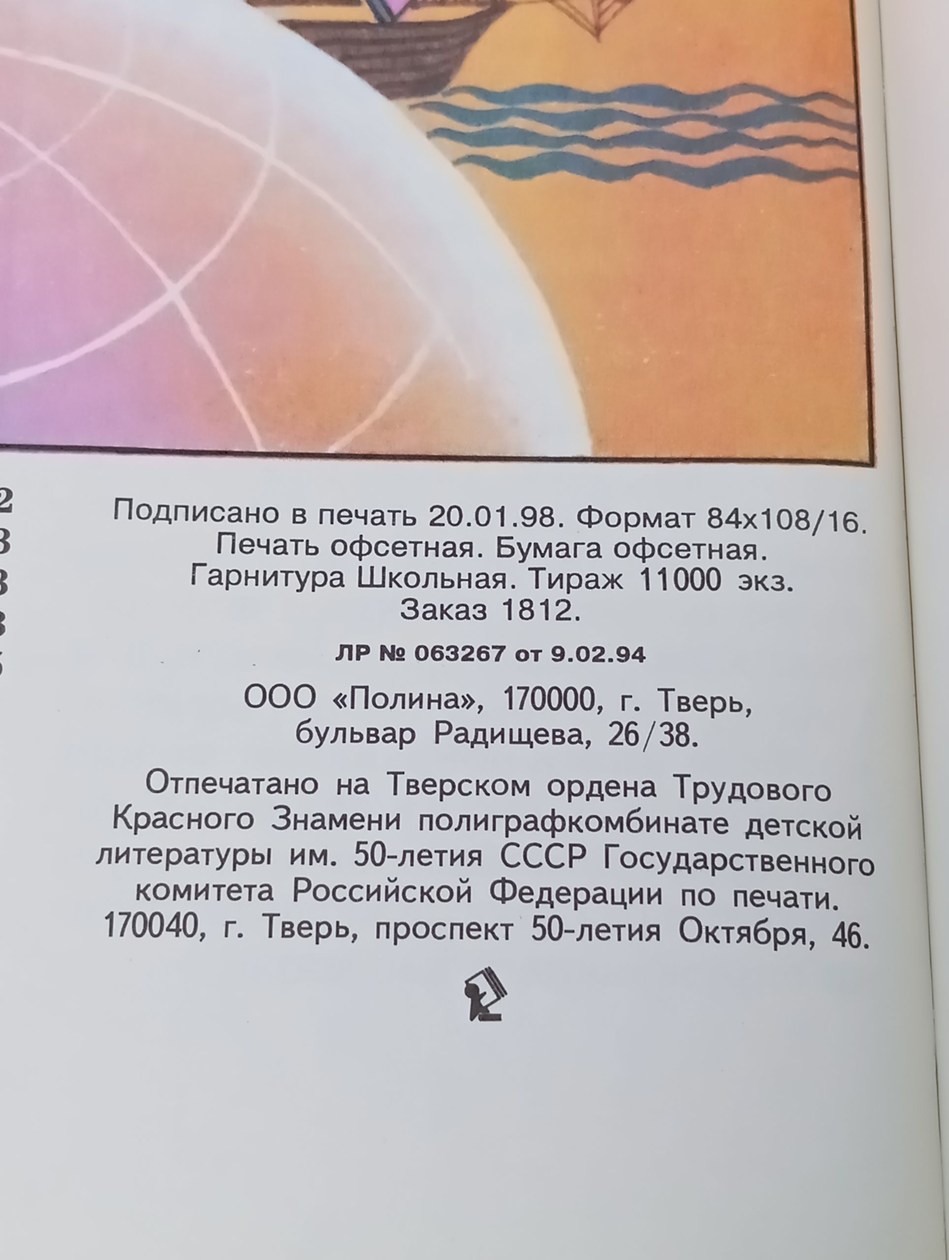 Гиннесс для детеи