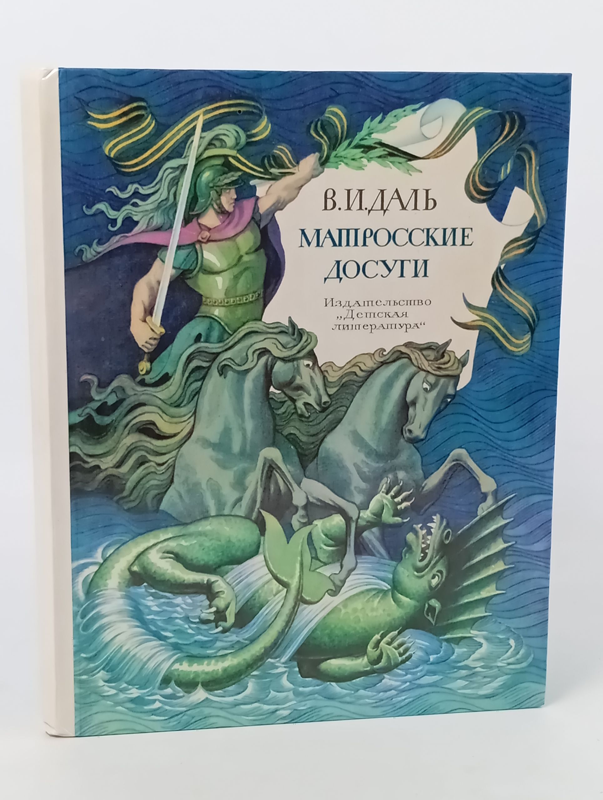 Обложка: Матросские досуги