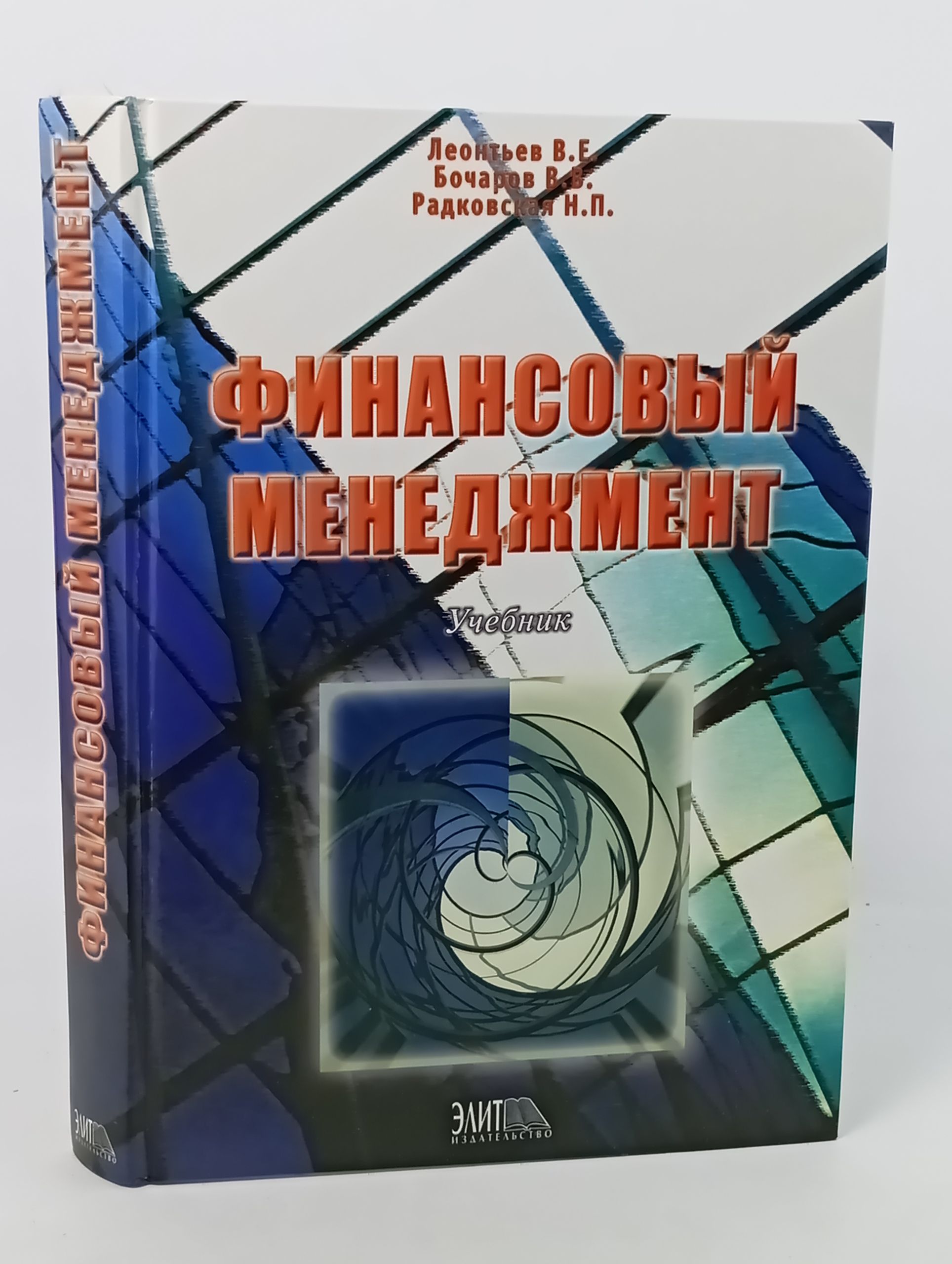 Обложка: Финансовыи менеджмент