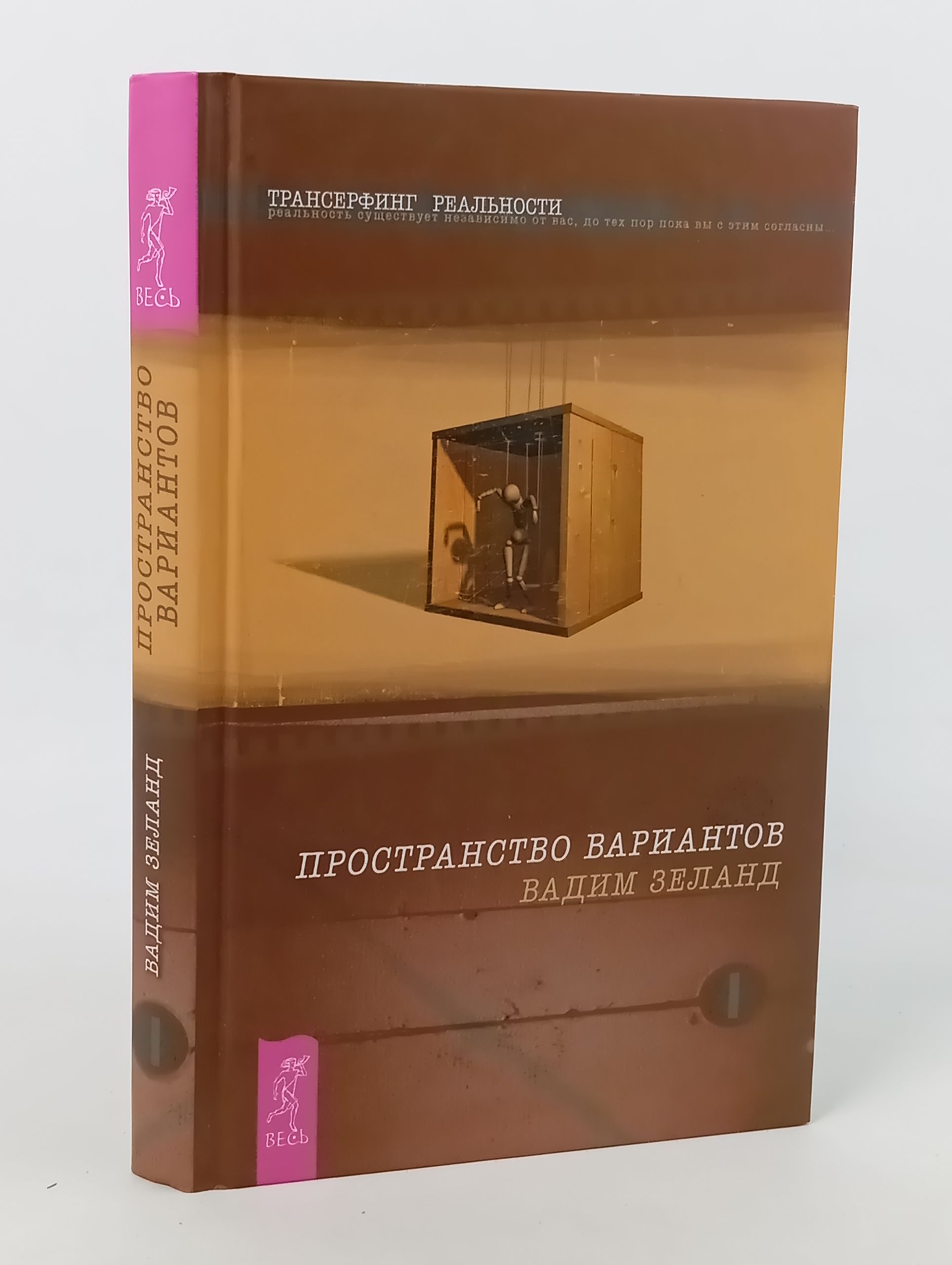 Обложка: Пространство вариантов