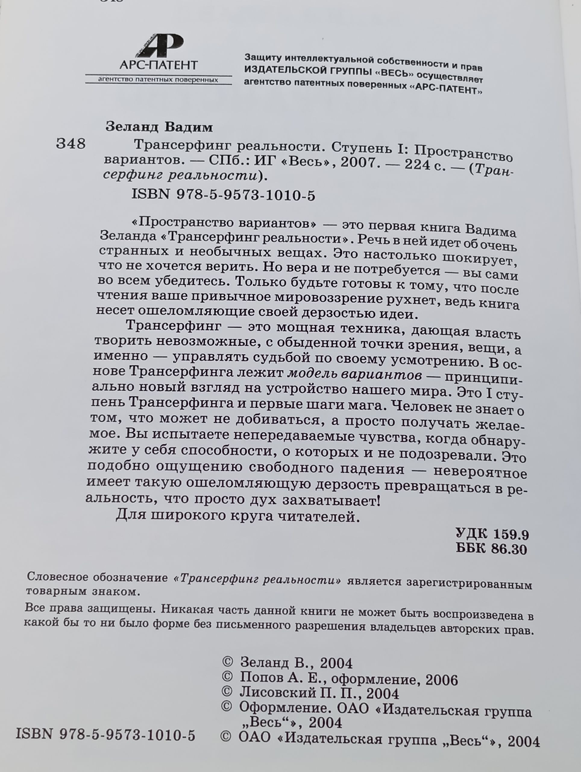 Пространство вариантов