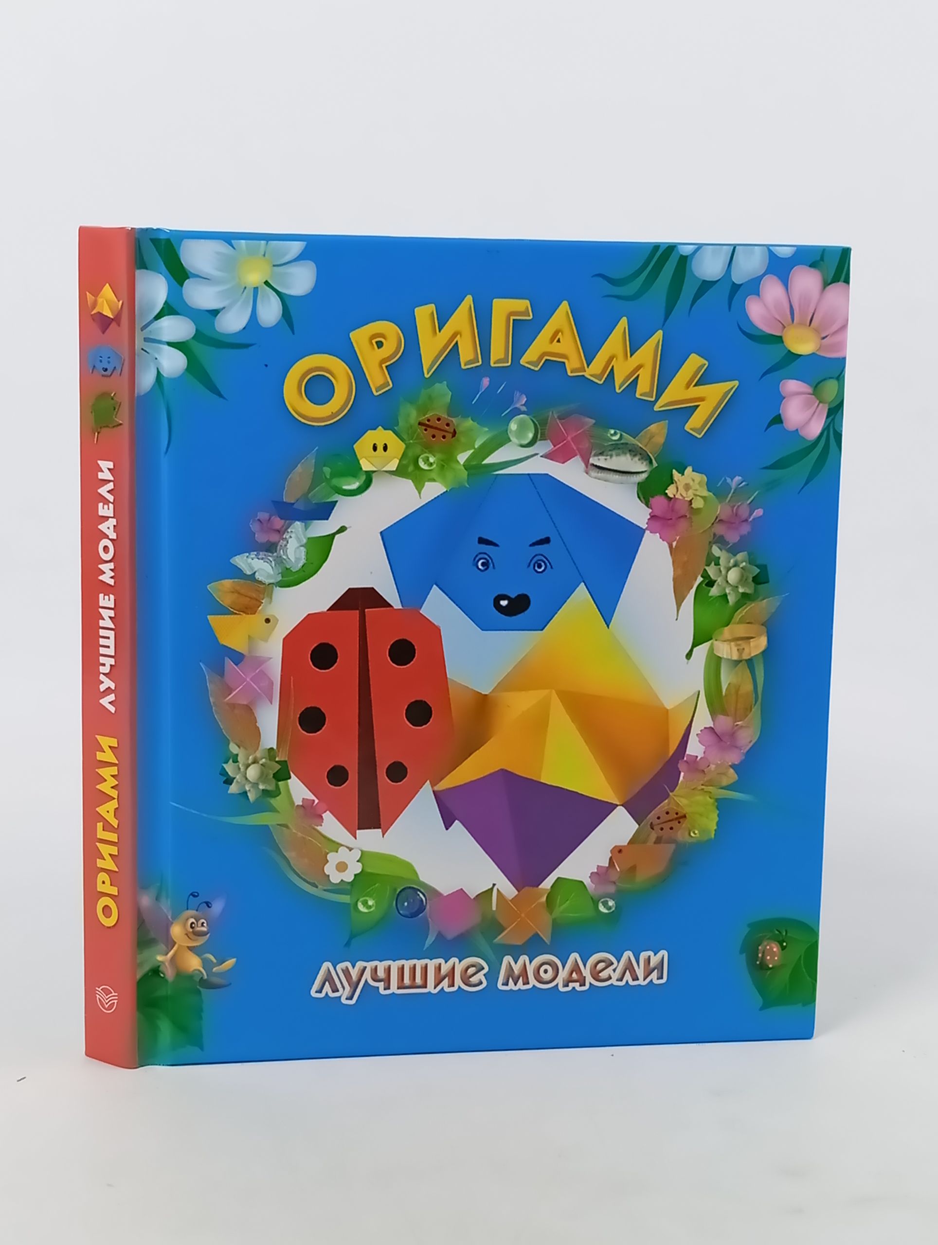 Обложка: Оригами. Лучшие модели