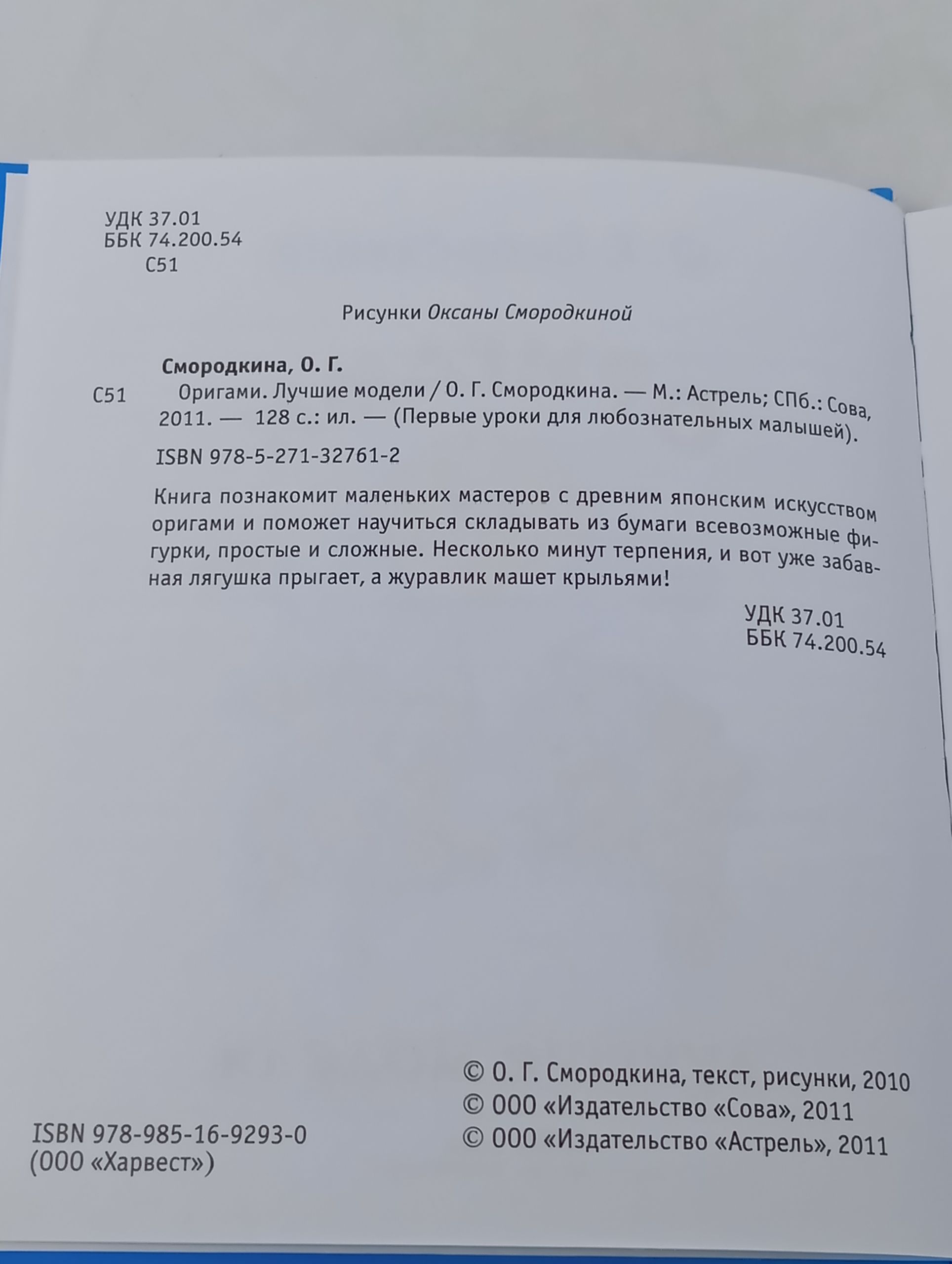 Оригами. Лучшие модели