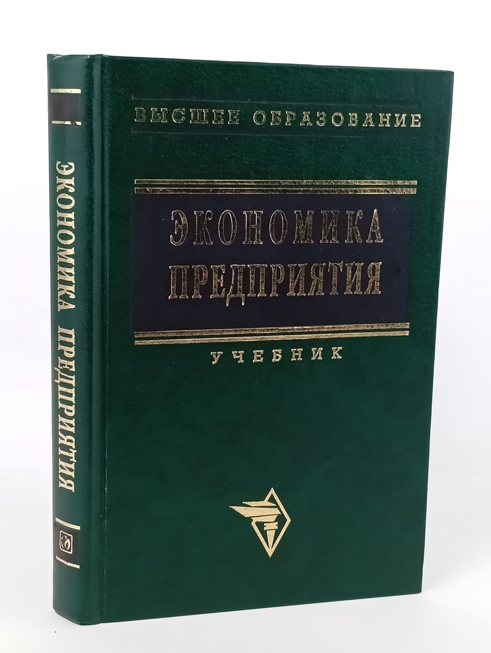 Обложка: Экономика предприятия