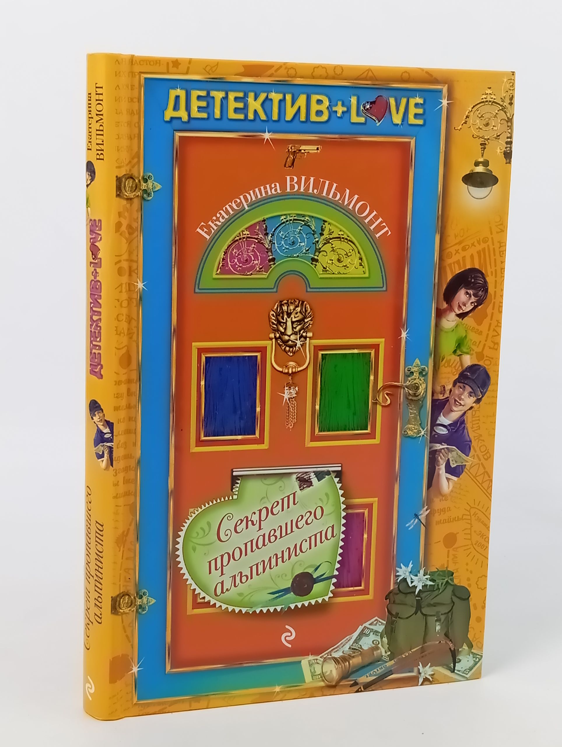 Обложка: Секрет пропавшего альпиниста