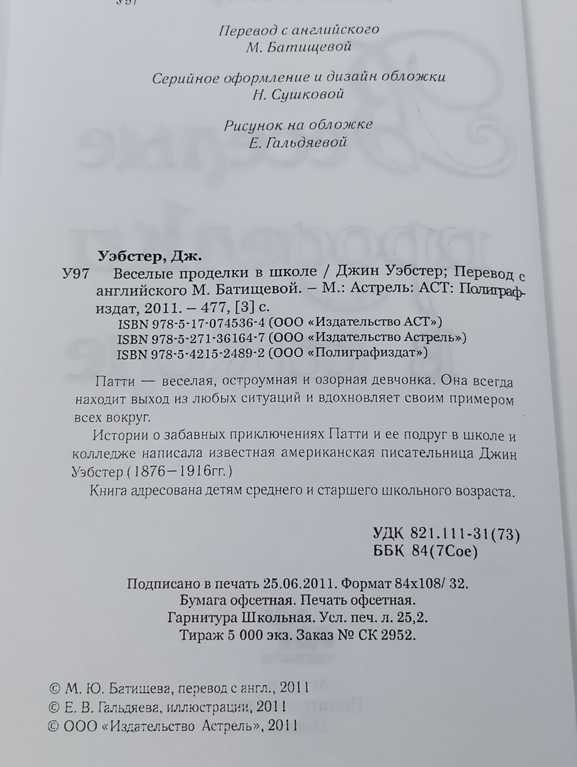 Веселые проделки в школе