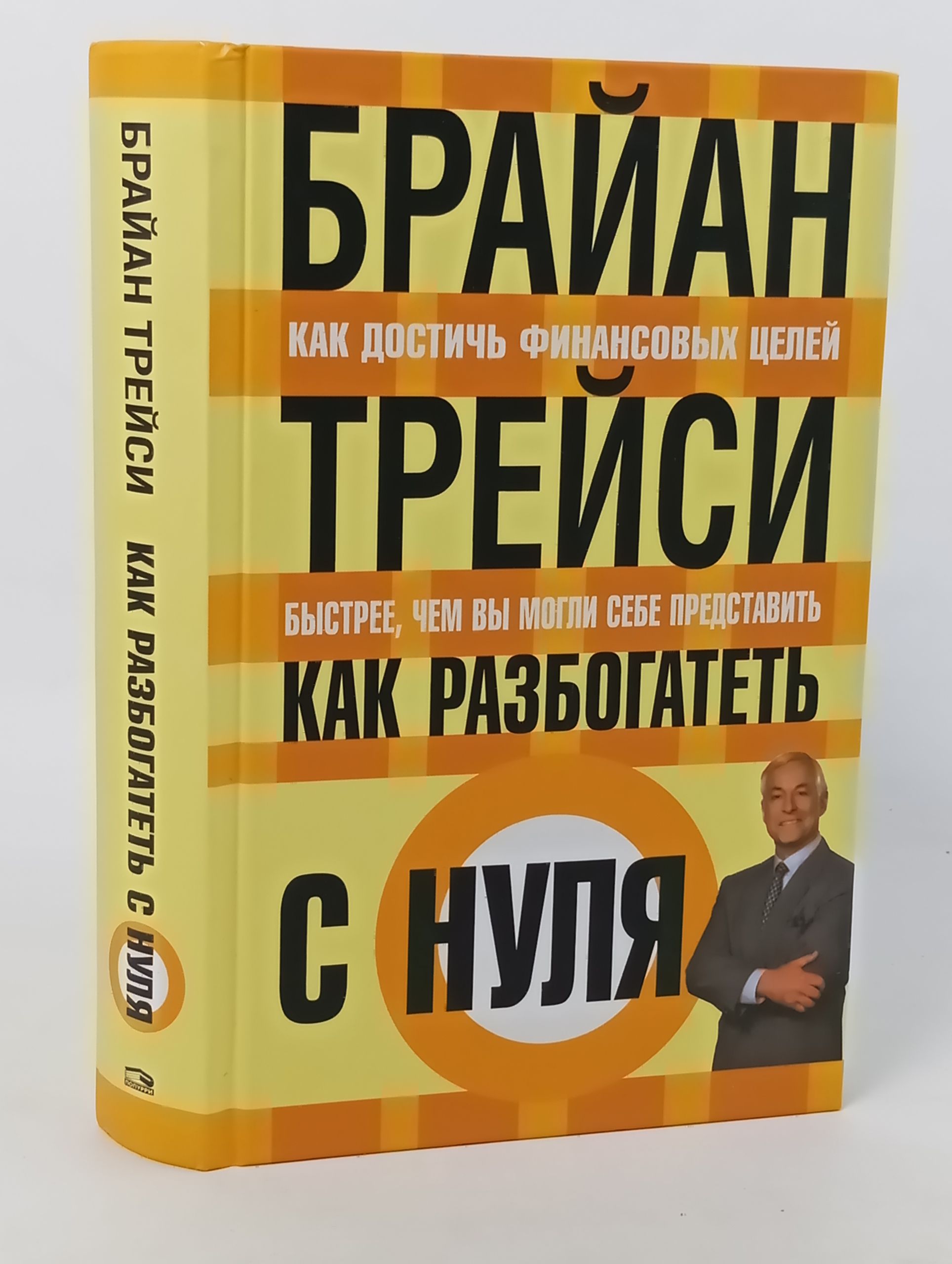 Обложка: Как разбогатеть с нуля