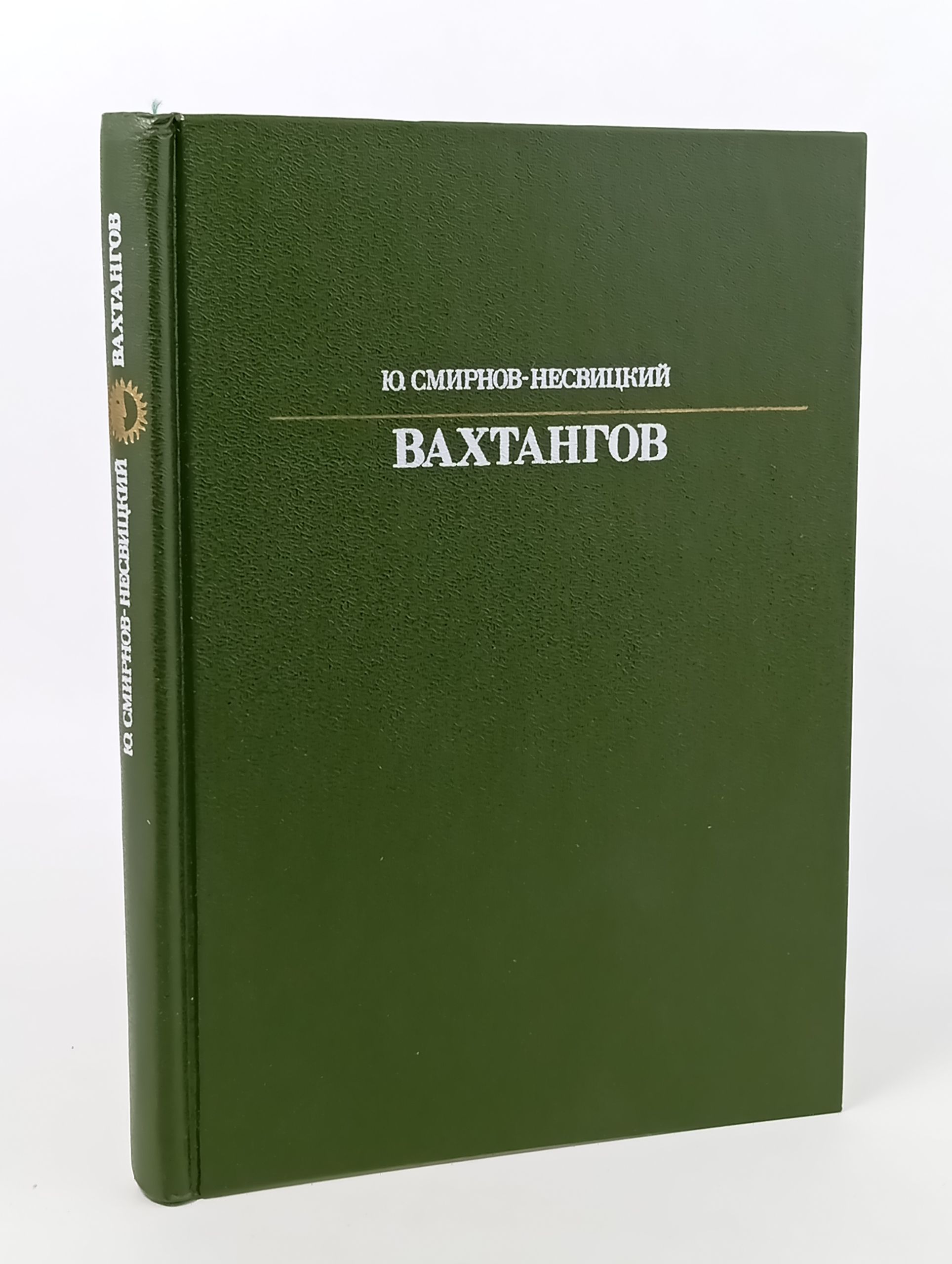 Обложка: Евгении Вахтангов