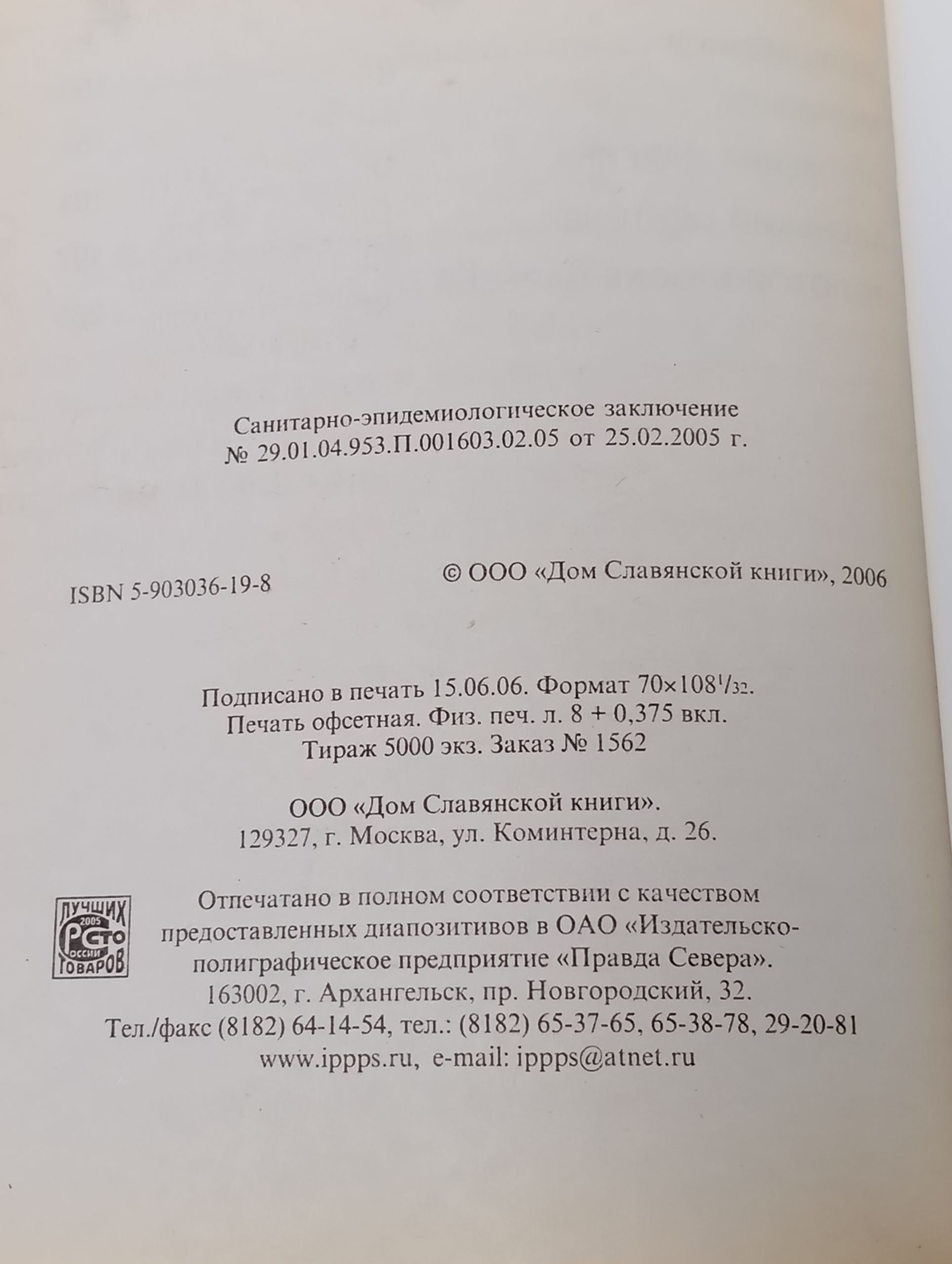 Любимые сказки для девочек