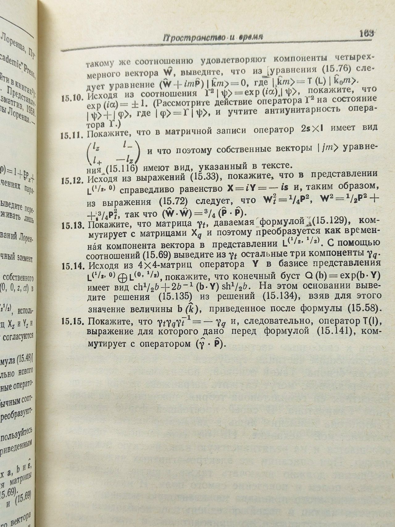 Симметрия в физике. В 2 томах. Дж. Эллиот, П. Добер