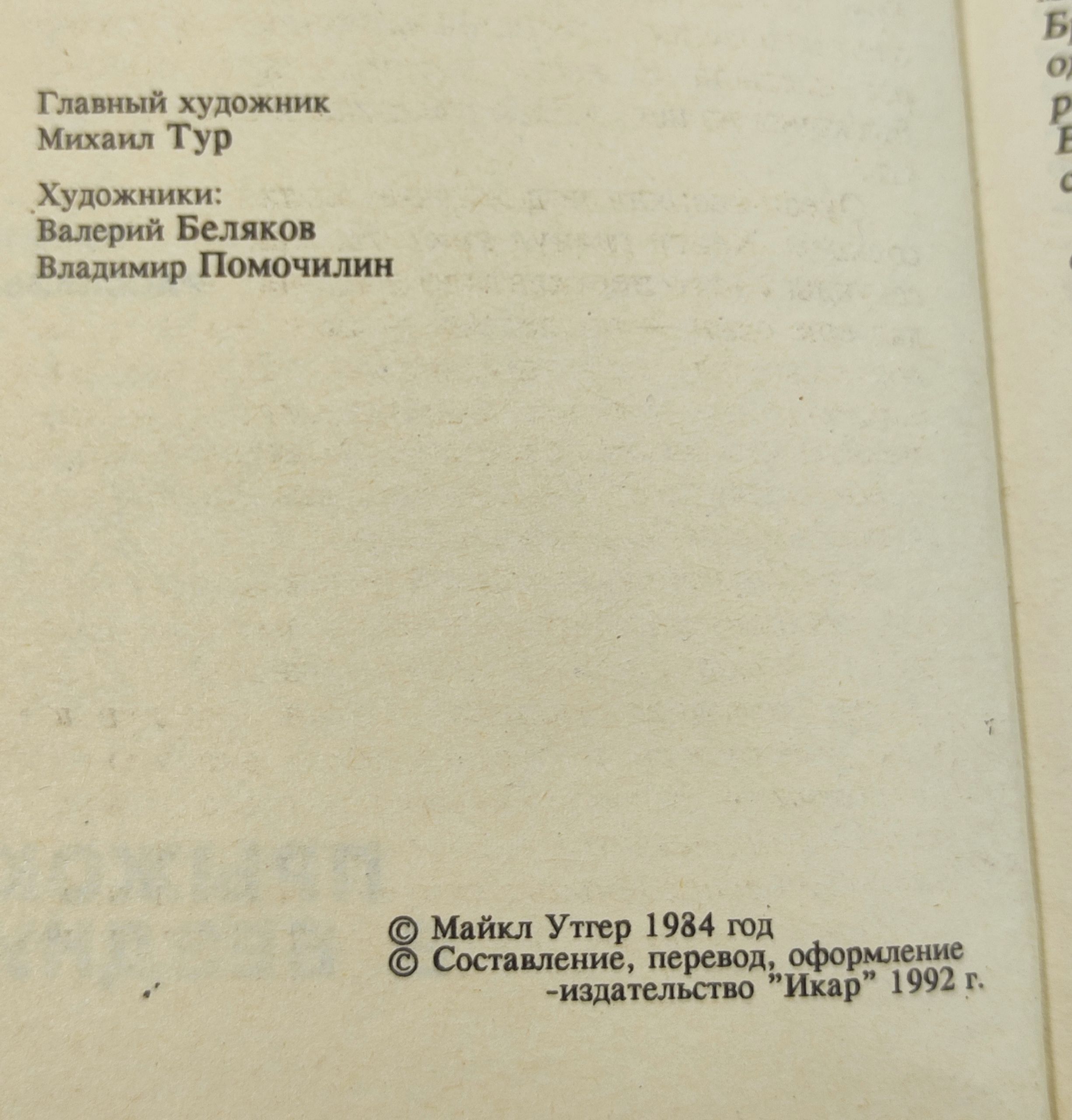 Прыжок в бездну