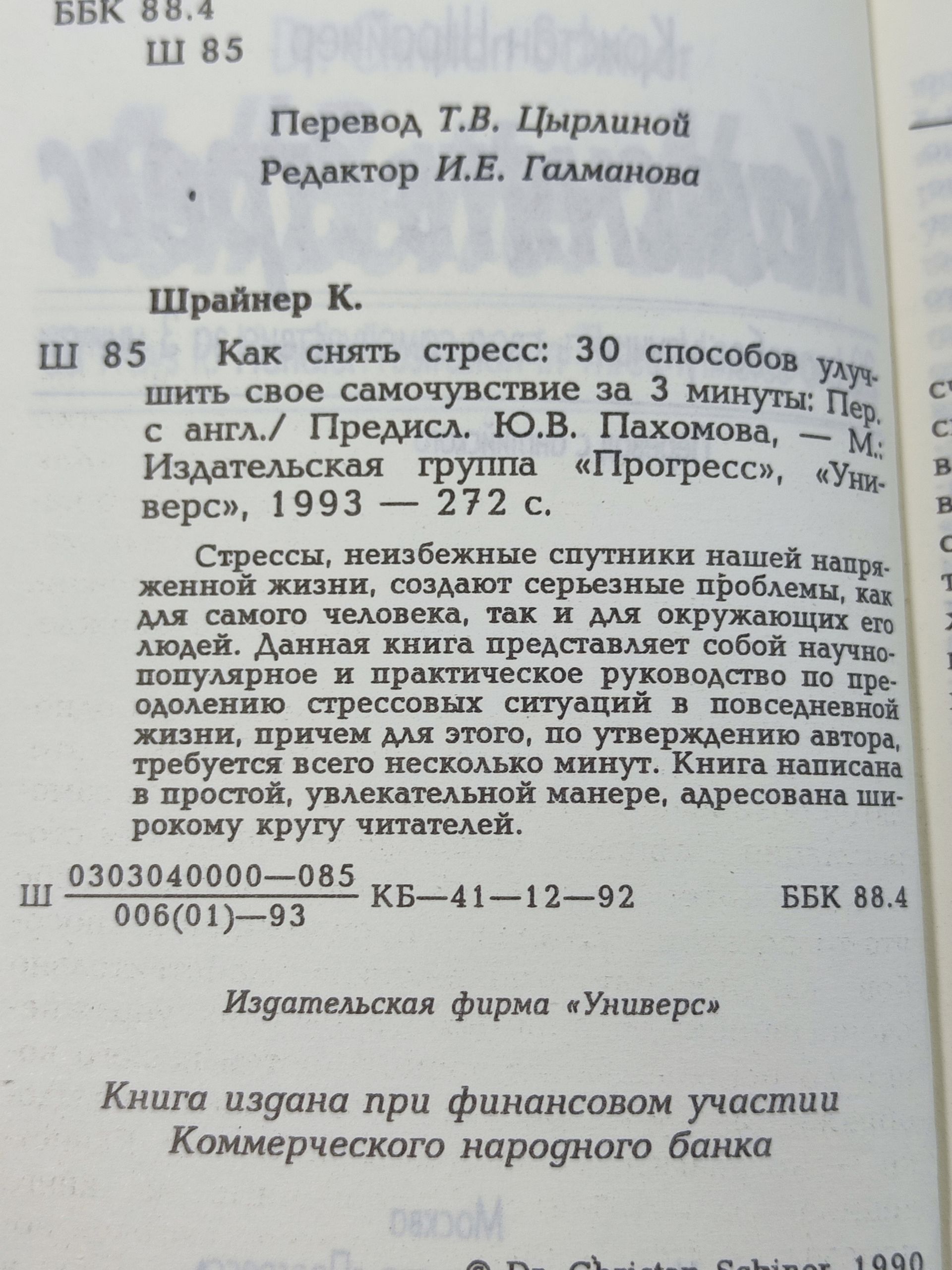 Как снять стресс: 30 способов улучшить свое самочувствие за 3 минуты