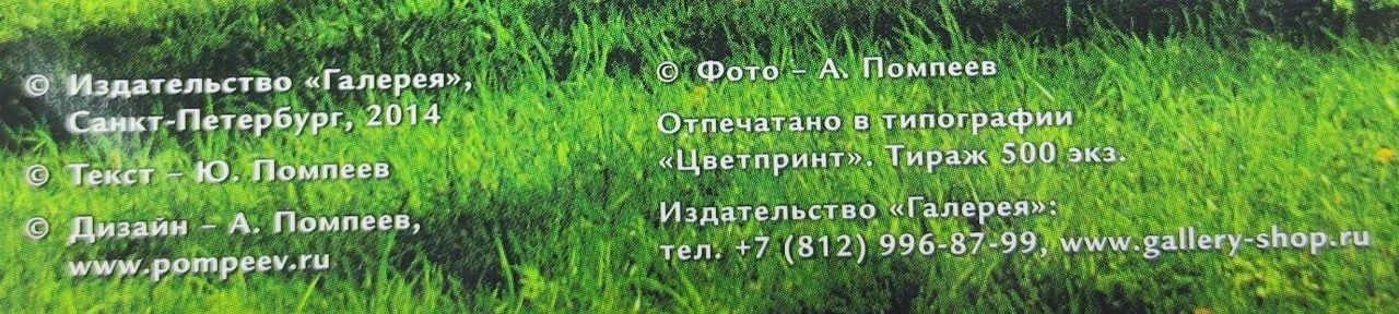 Царское село. Дворцы парки лицеи