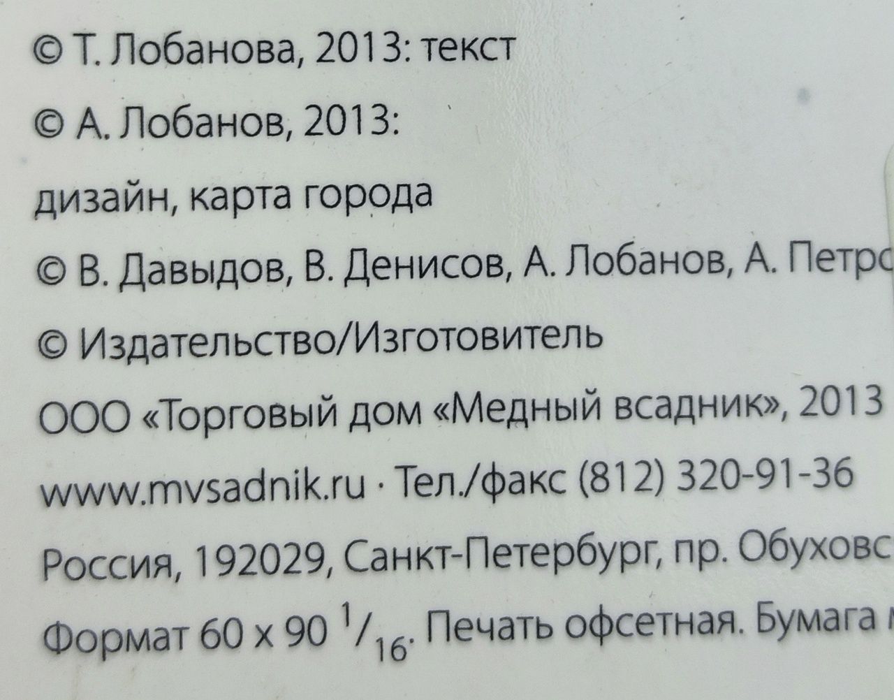Музеи Санкт-Петербурга. Путеводитель с картой