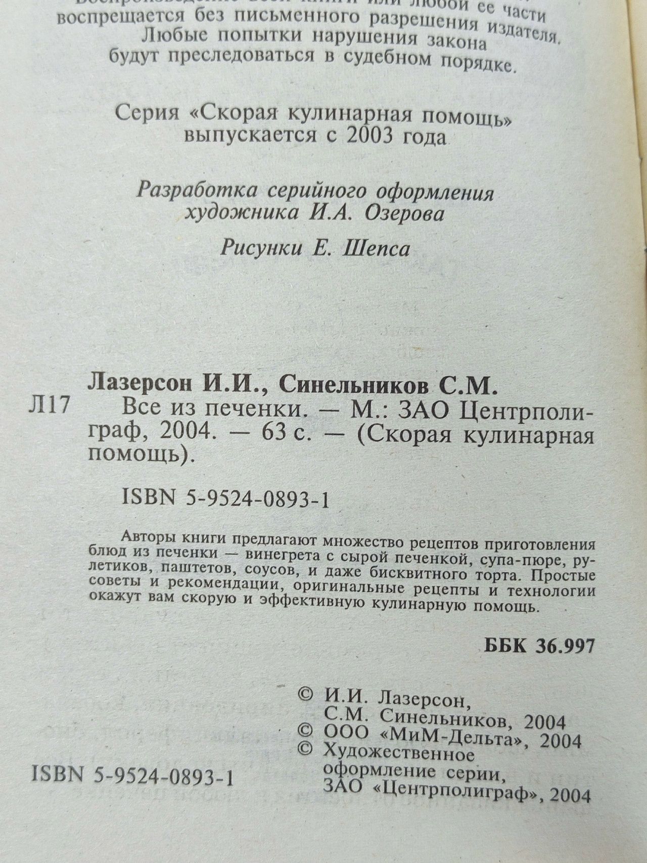 Все из морепродуктов
