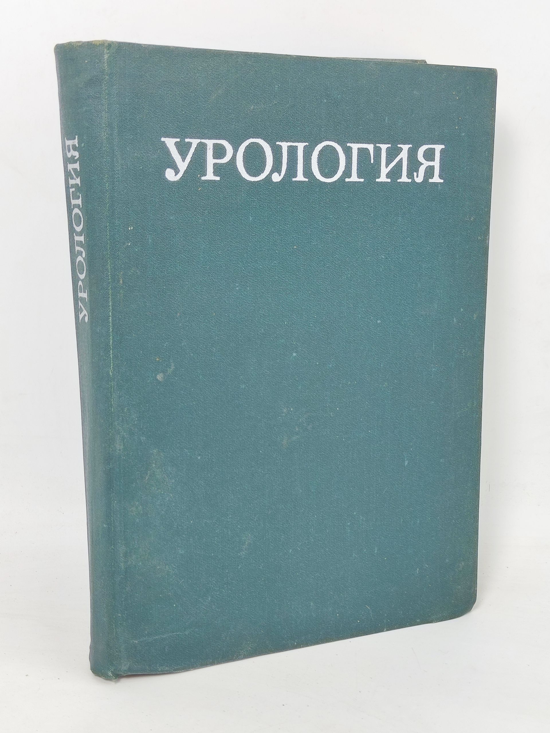 Обложка: Урология