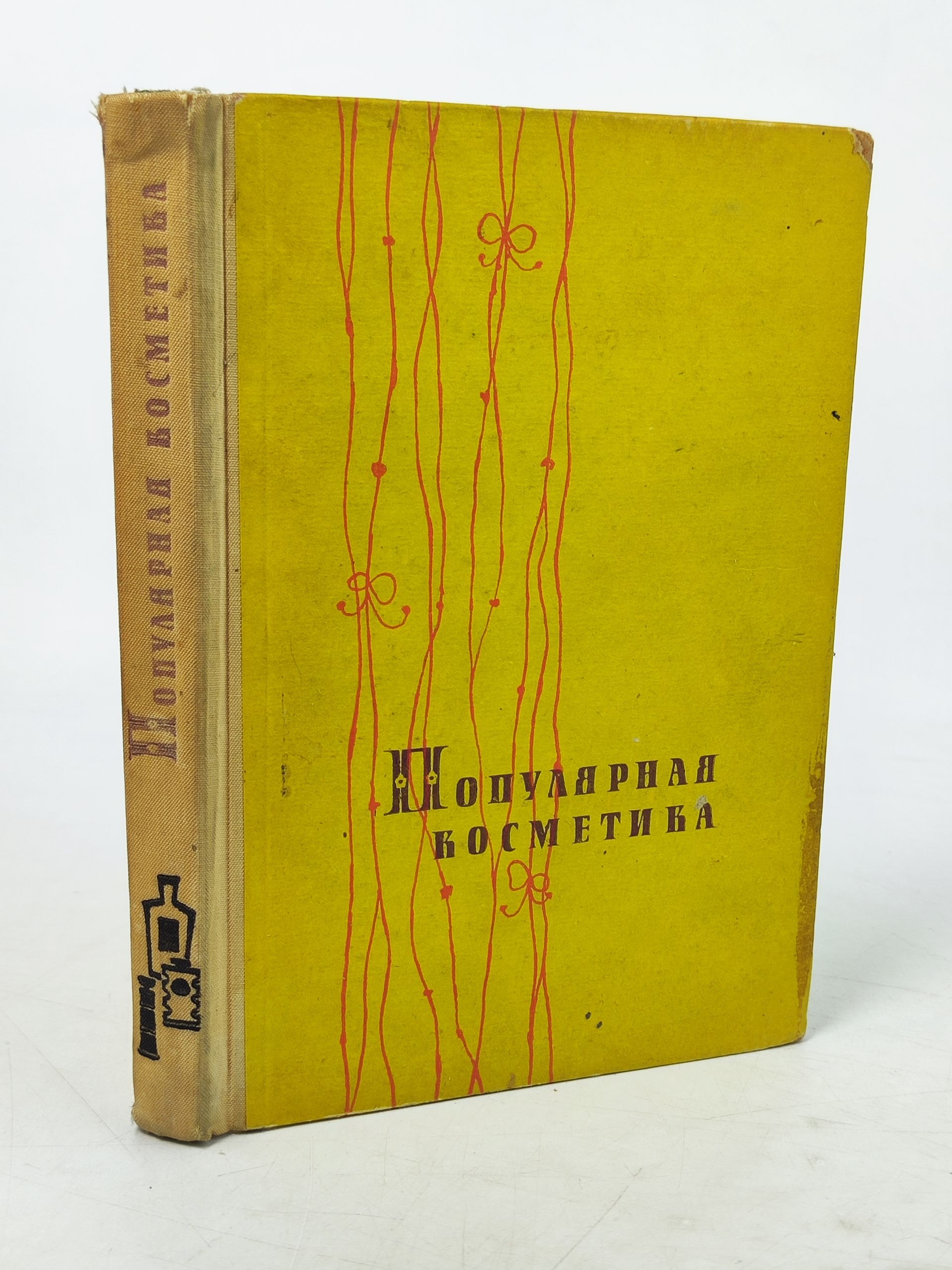 Обложка: Популярная косметика