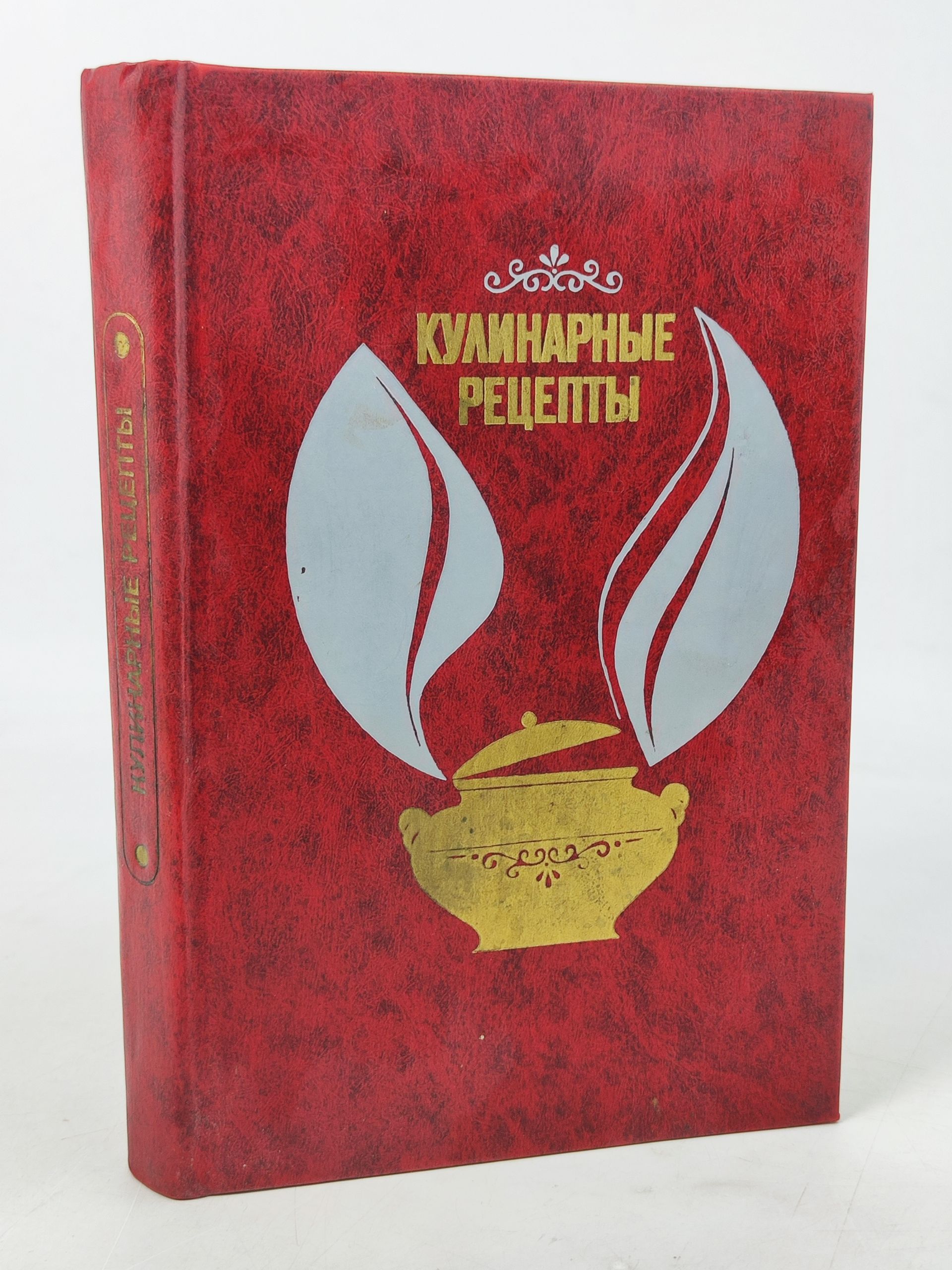 Обложка: Кулинарные рецепты