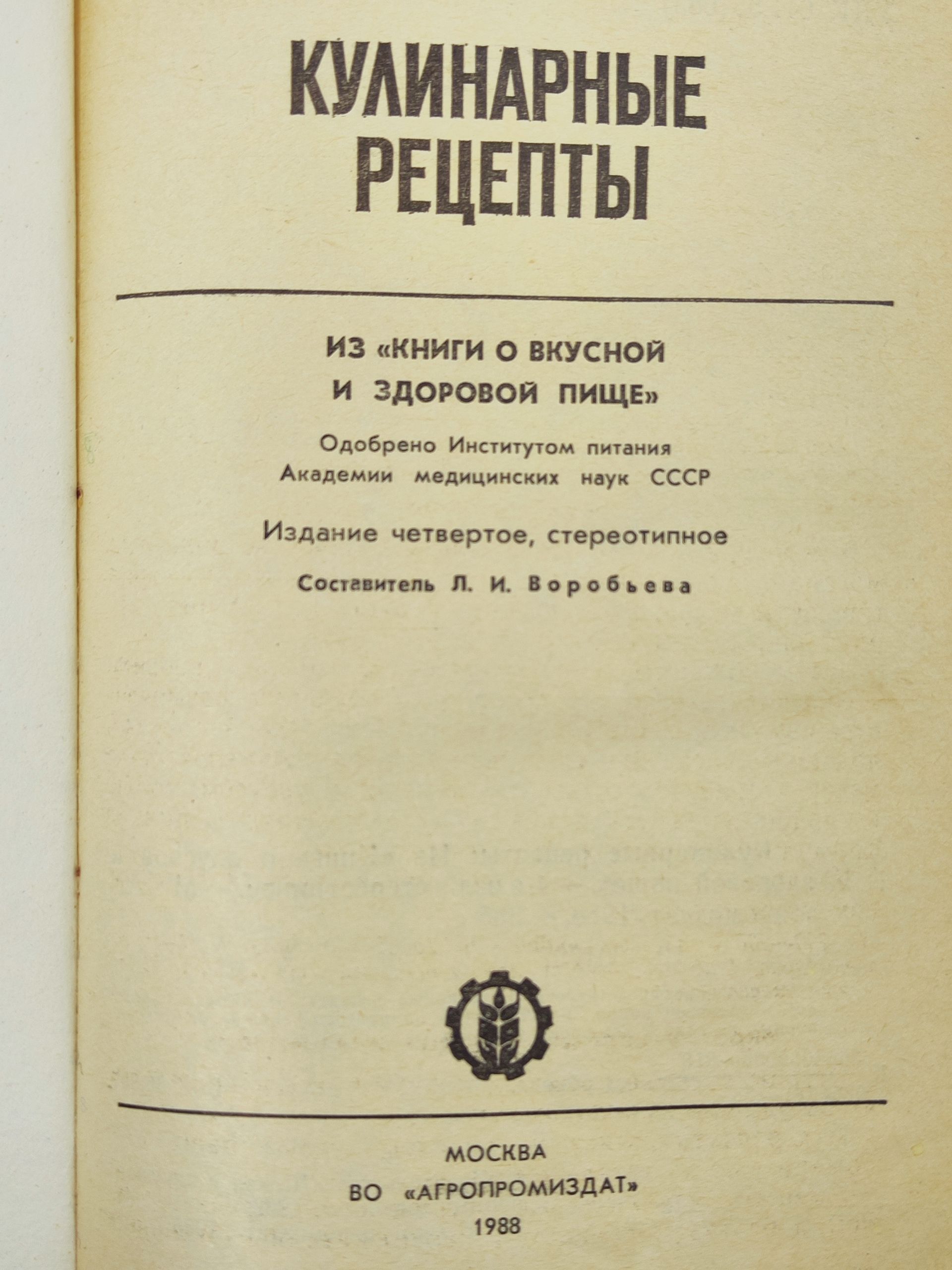 Кулинарные рецепты