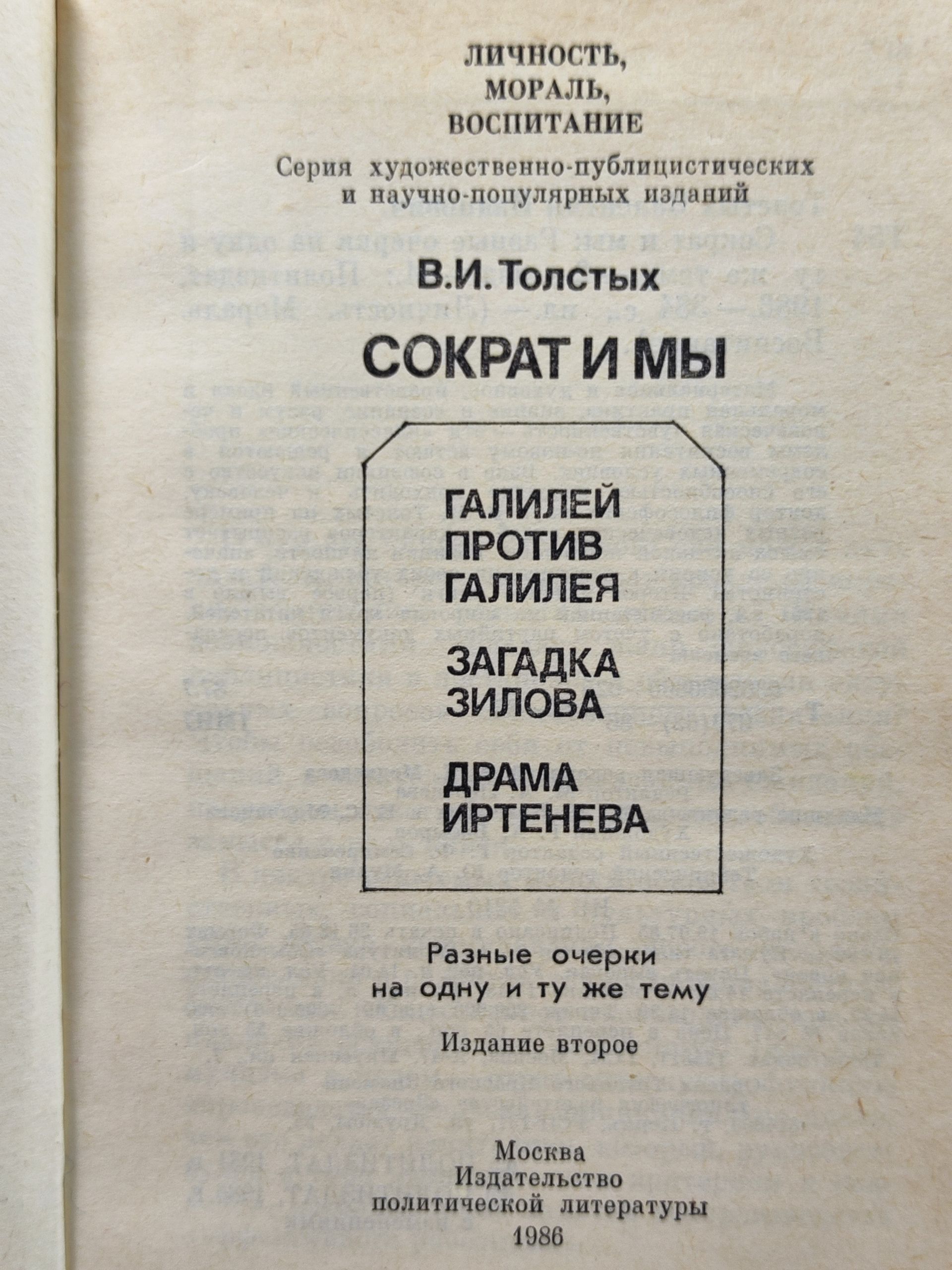Сократ и мы