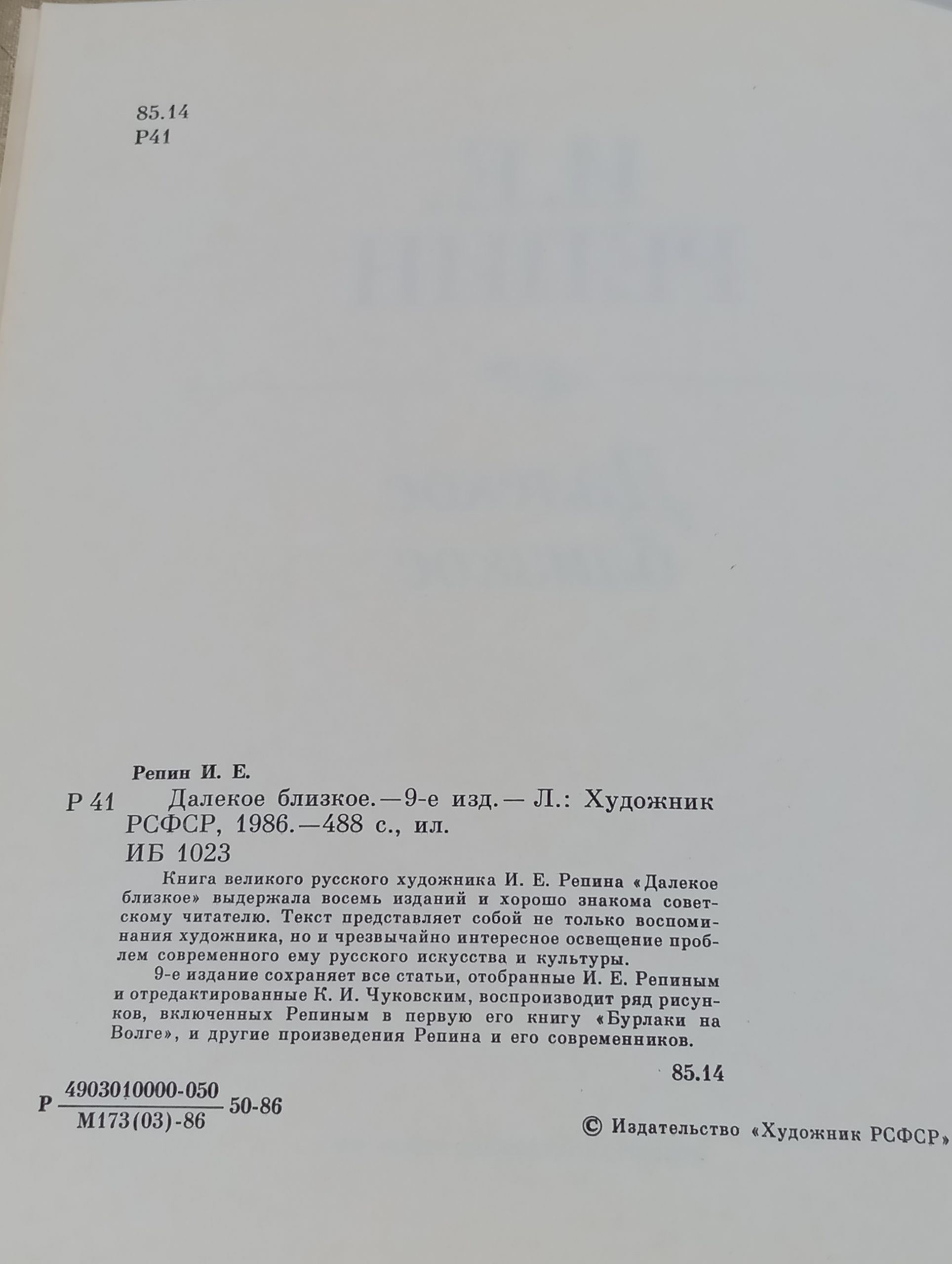 Далекое близкое