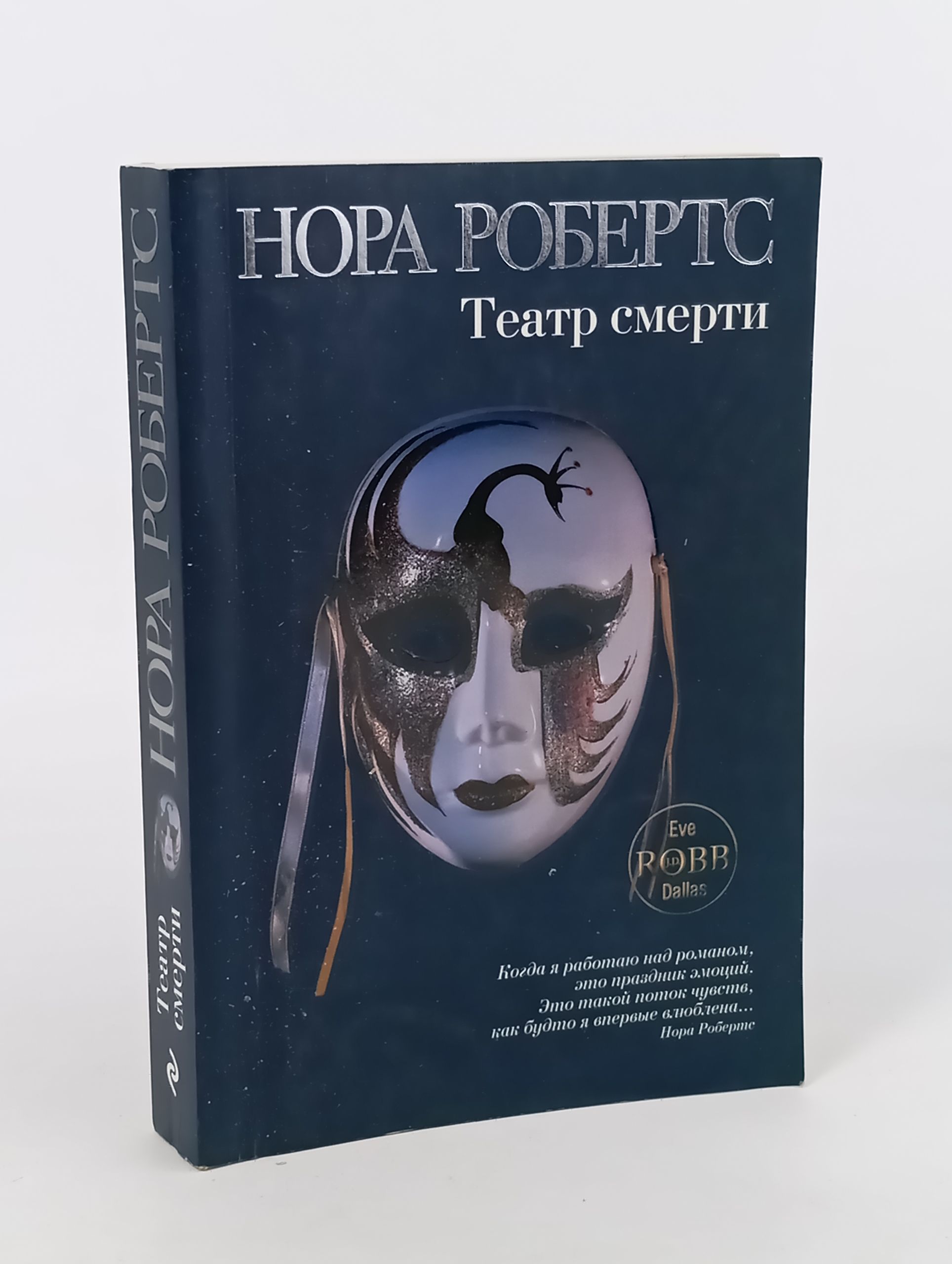 Обложка: Театр смерти
