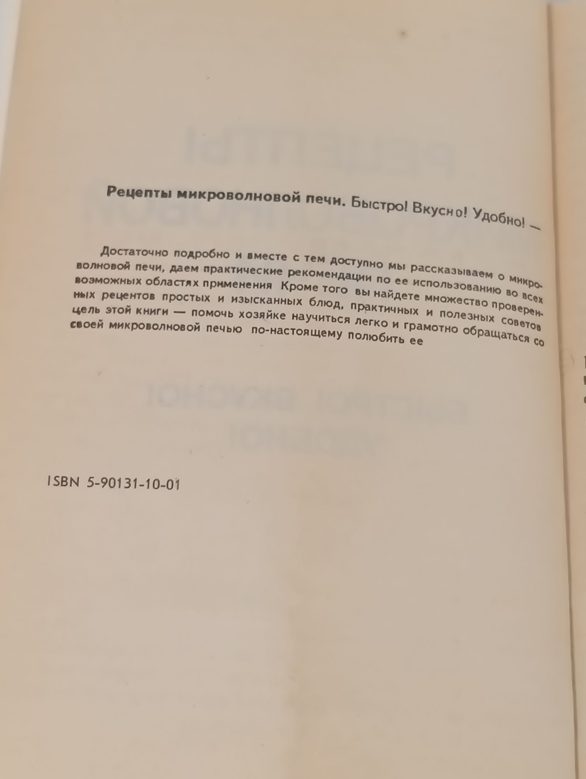 Рецепты микроволновои печи