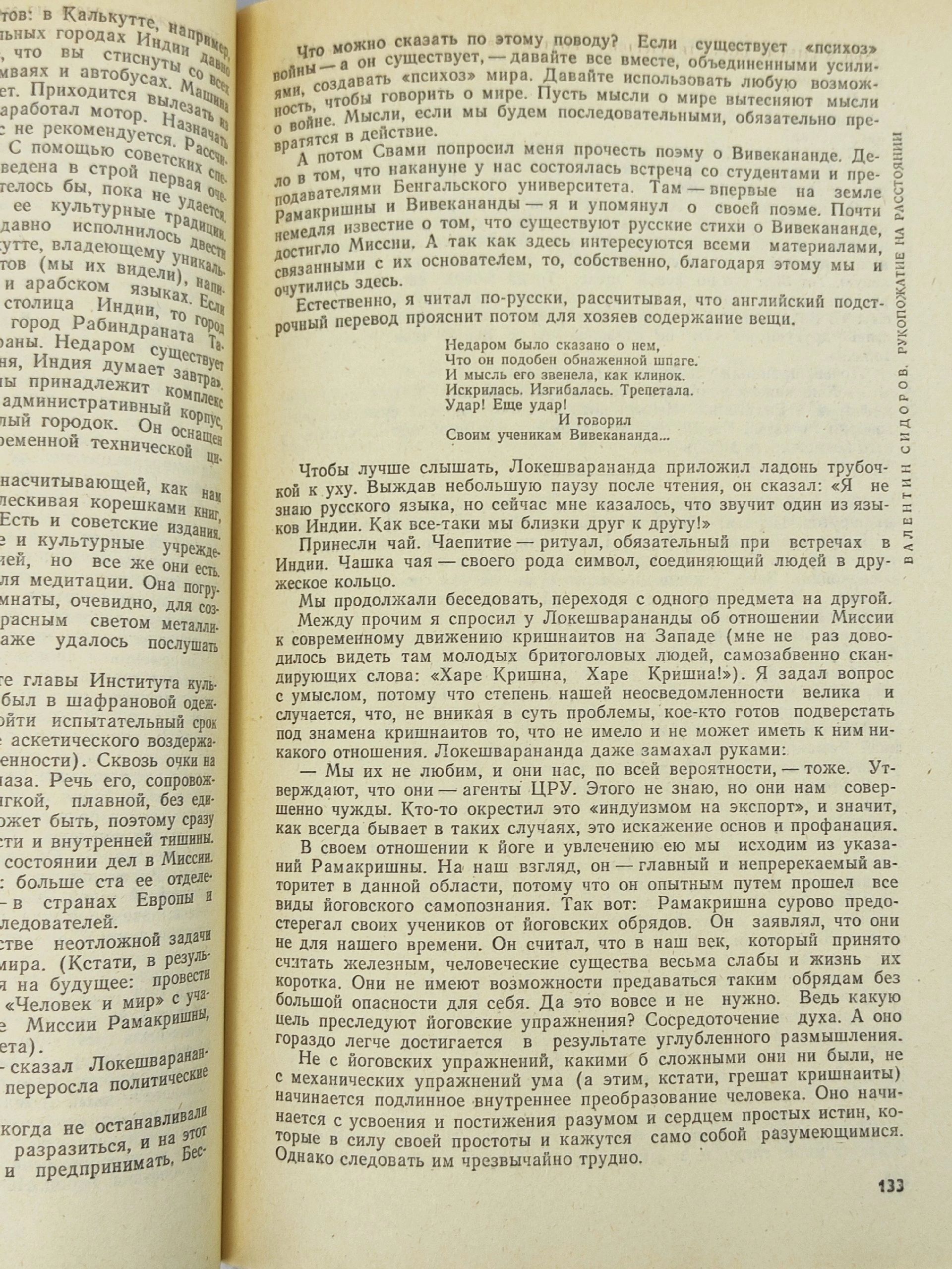 Журнал Москва за 1986 /1982 год