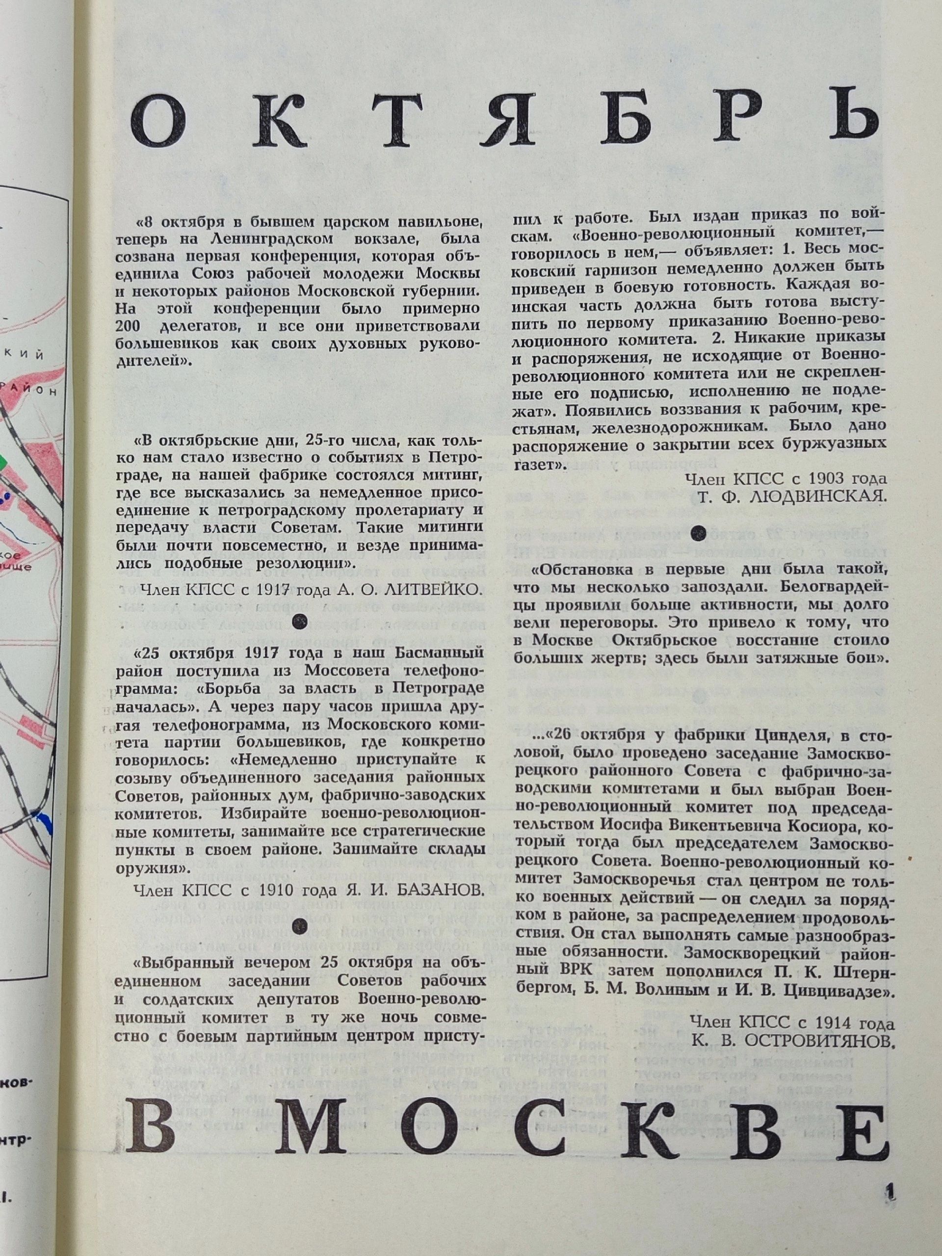 Подшивка советских научно-популярных журналов Наука и жизнь