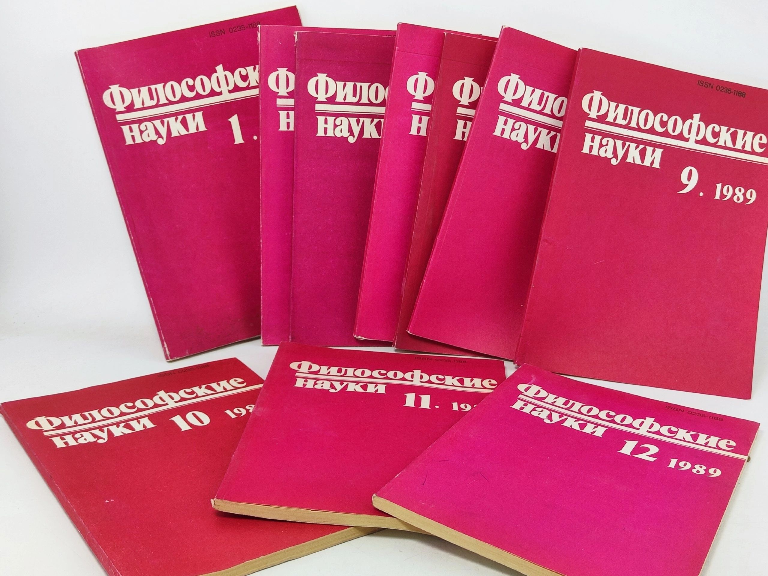 Обложка: Философские науки за 1989 год (номера 1, 9, 10, 11, 12 и другие)